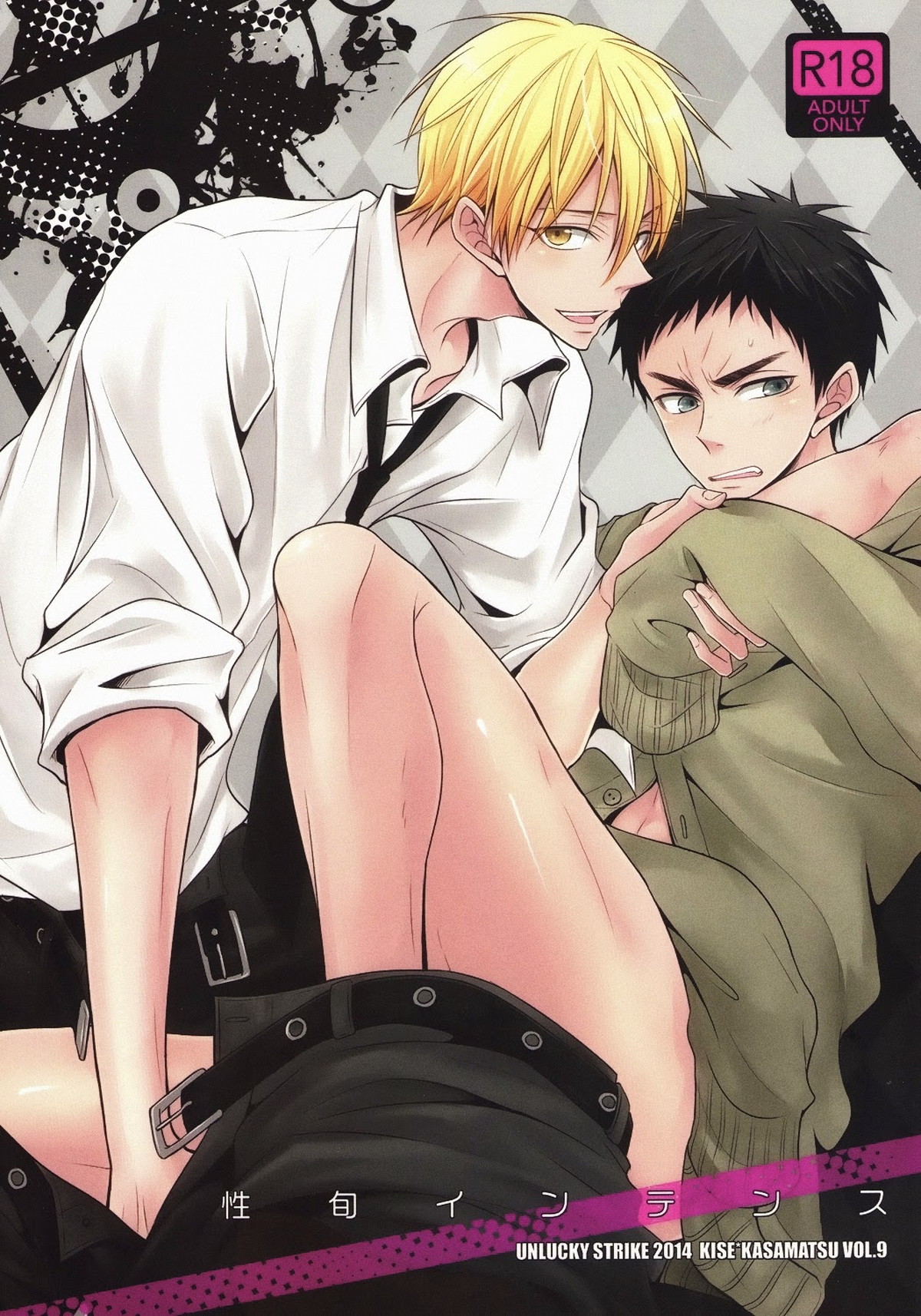 Recommended BL manga "性旬インテンス【黒子のバスケ/黄笠】" cover image
