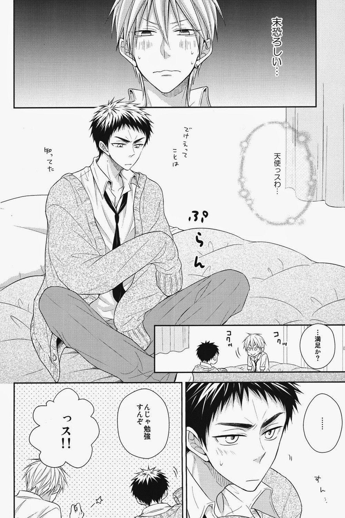 性旬インテンス【黒子のバスケ/黄笠】 page 13