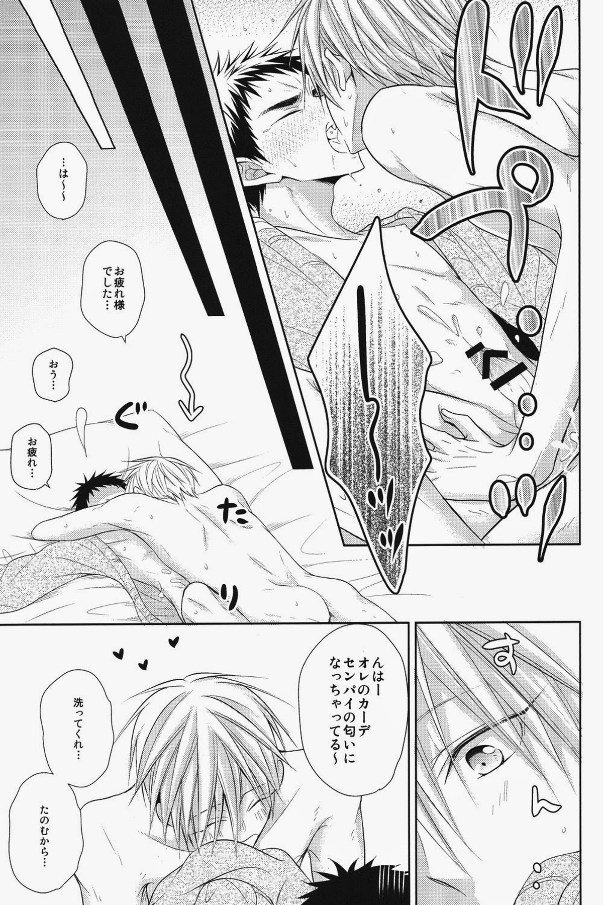 性旬インテンス【黒子のバスケ/黄笠】 page 26