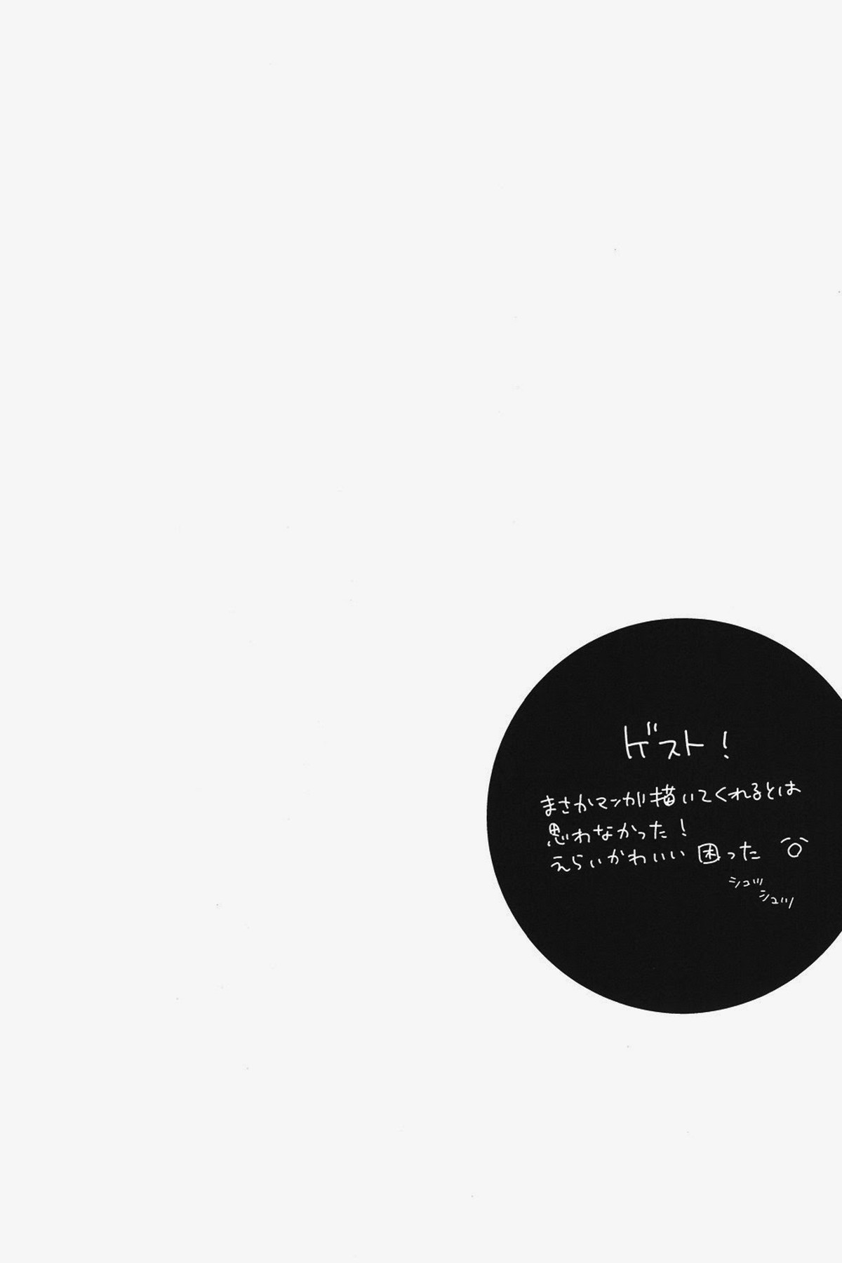 性旬インテンス【黒子のバスケ/黄笠】 page 29