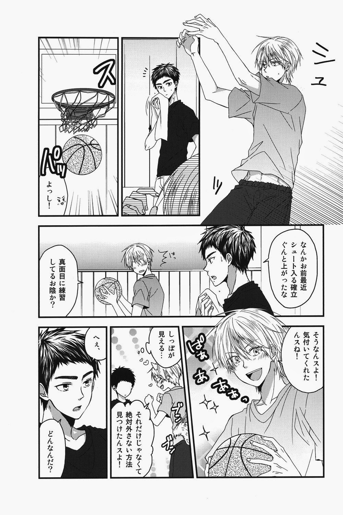 性旬インテンス【黒子のバスケ/黄笠】 page 30