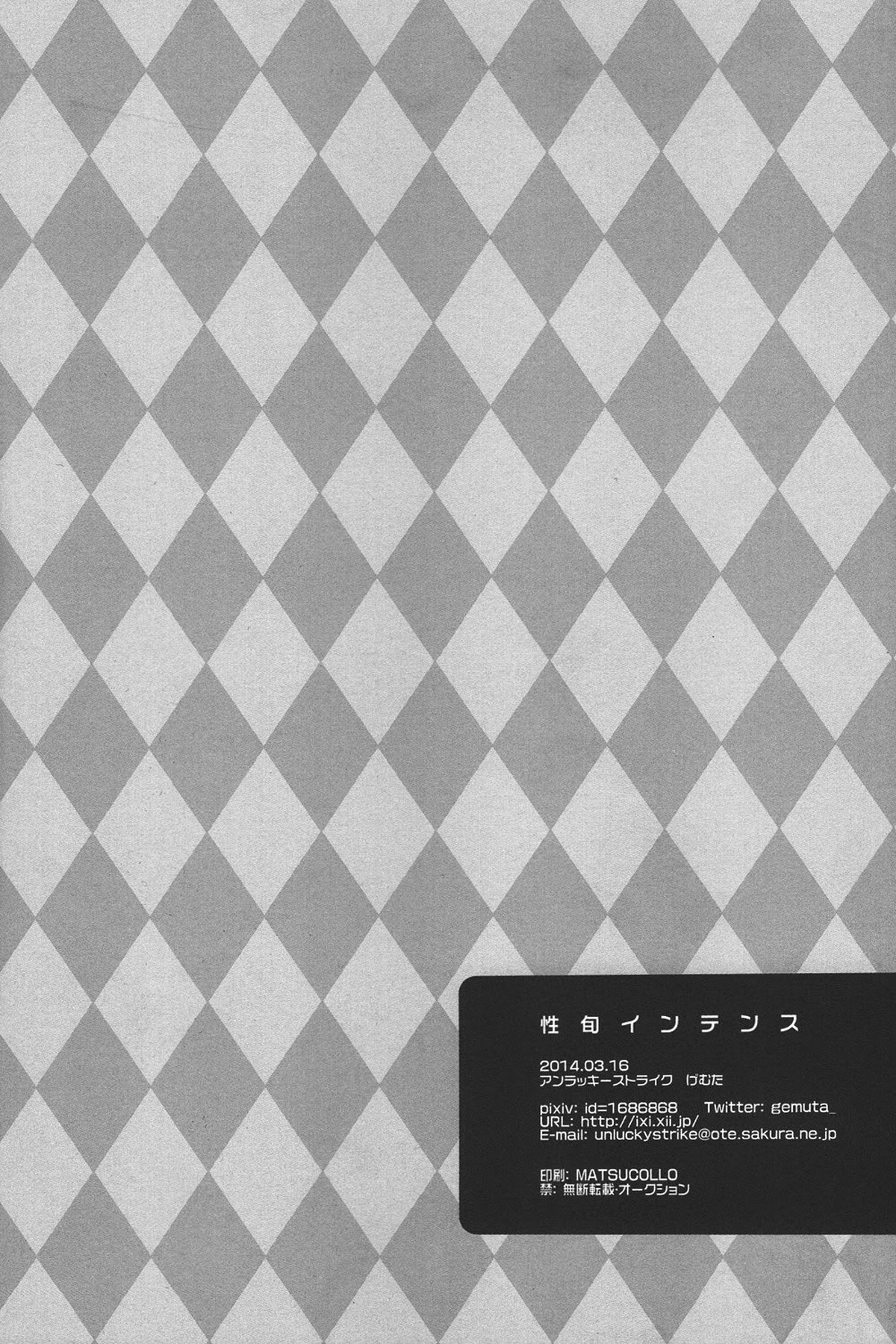 性旬インテンス【黒子のバスケ/黄笠】 page 33
