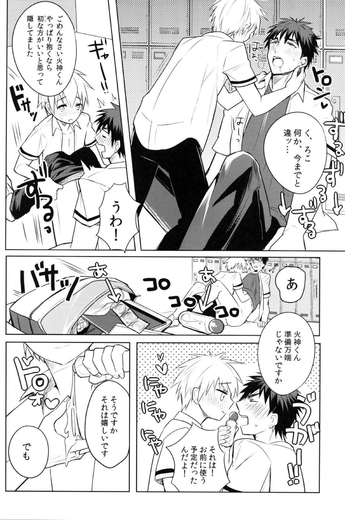 かがみくんのアレがすごい!!【黒子のバスケ/黒火】 page 16