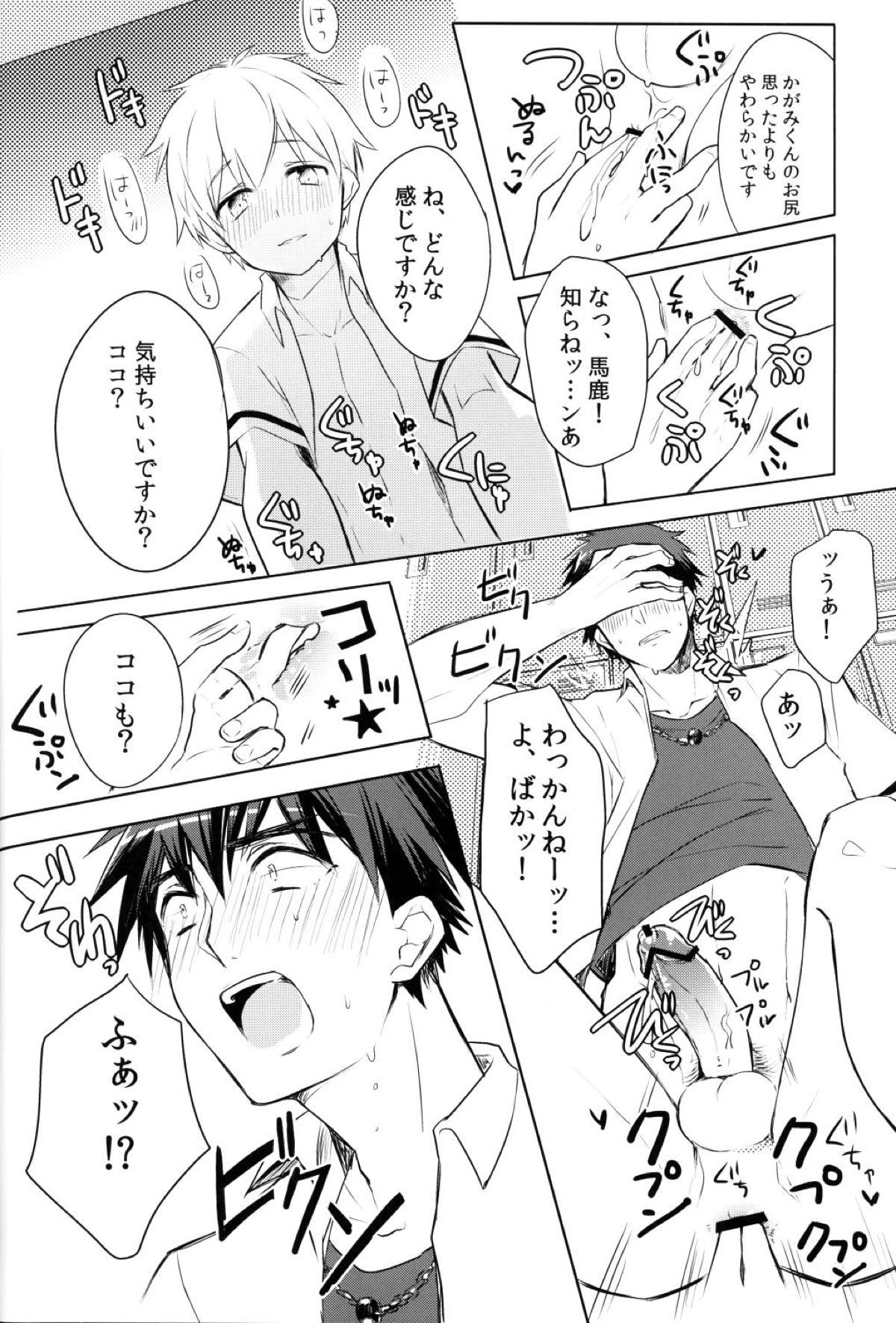 かがみくんのアレがすごい!!【黒子のバスケ/黒火】 page 18