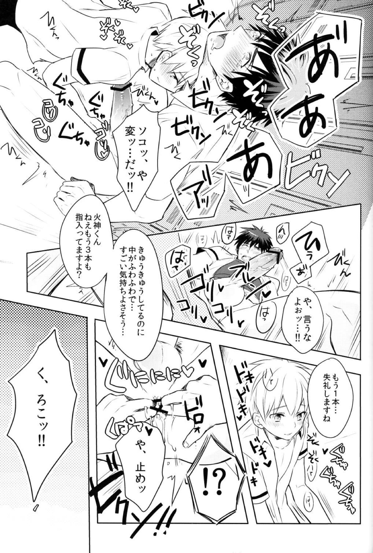 かがみくんのアレがすごい!!【黒子のバスケ/黒火】 page 19