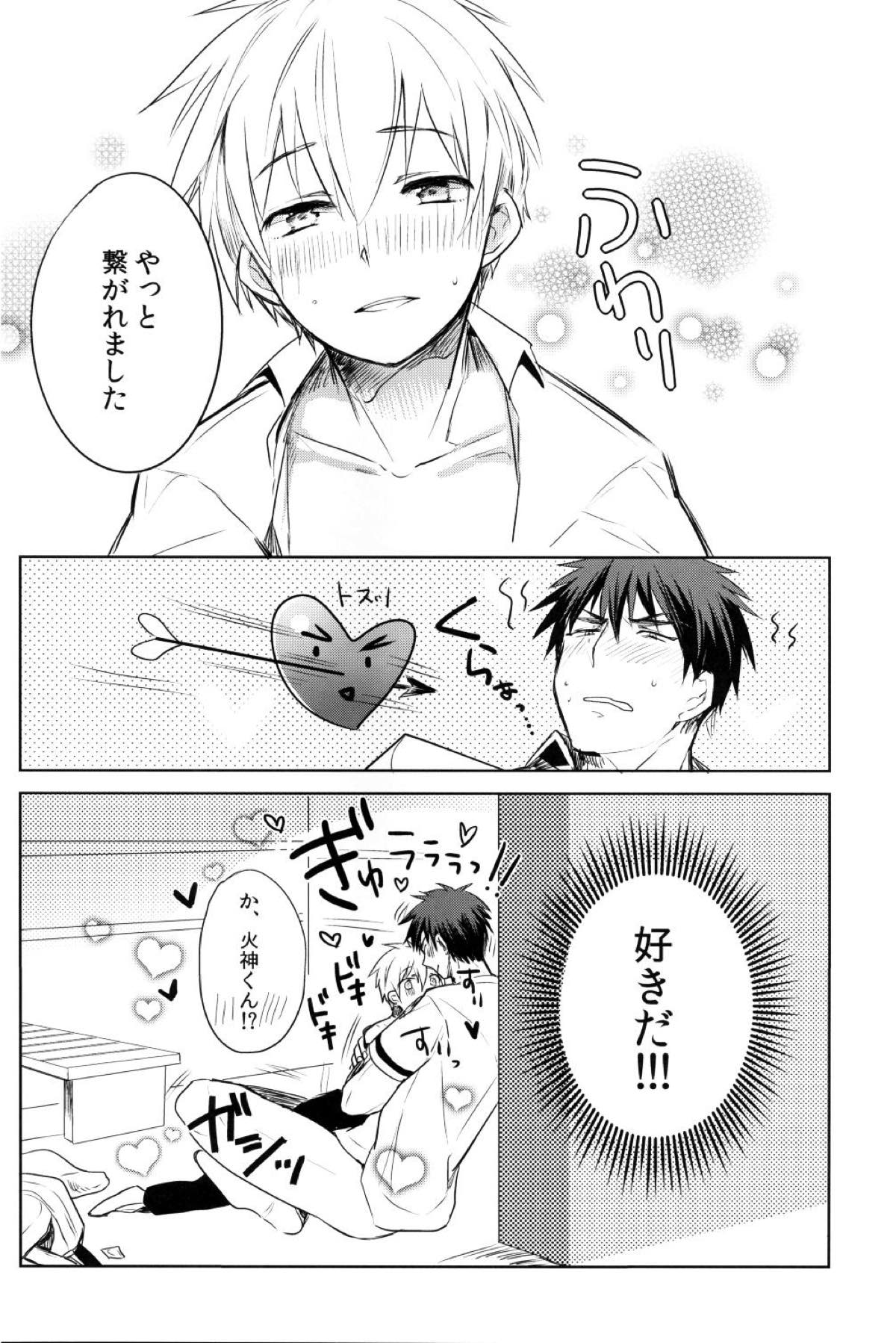 かがみくんのアレがすごい!!【黒子のバスケ/黒火】 page 24