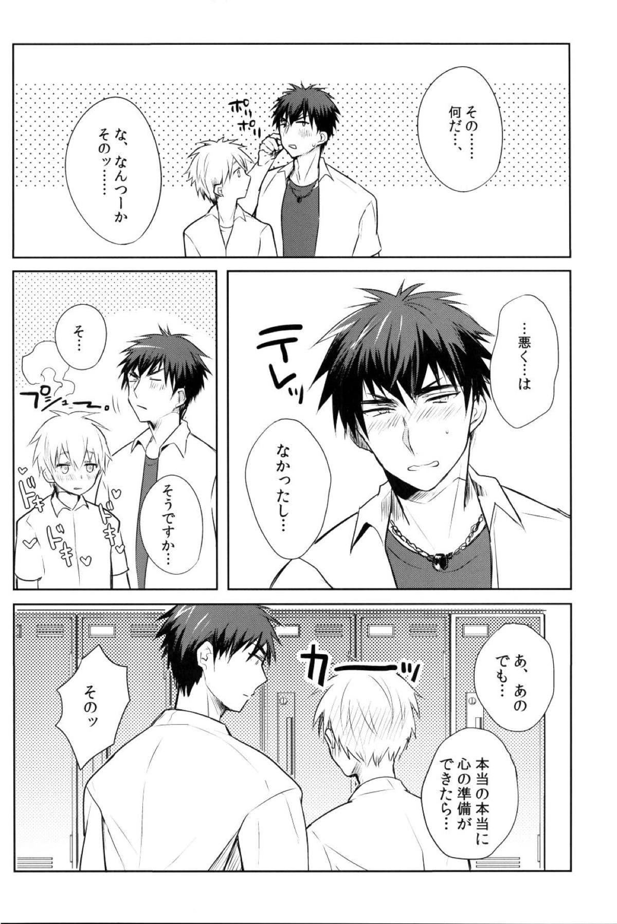 かがみくんのアレがすごい!!【黒子のバスケ/黒火】 page 26