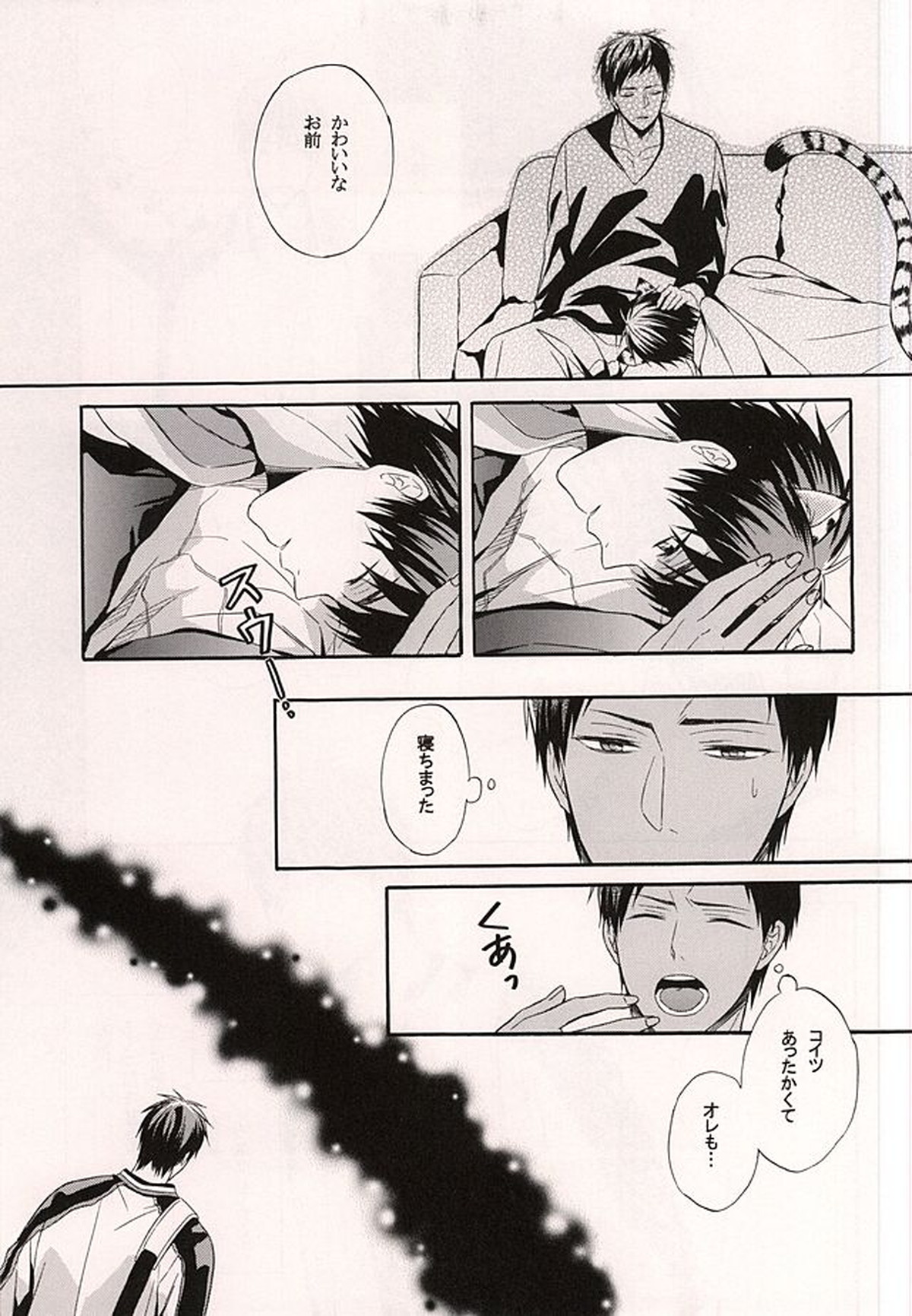 俺の火神がこんなに可愛いわけがない【黒子のバスケ/青火】 page 12
