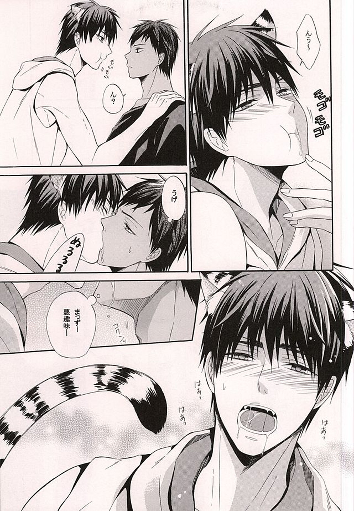 俺の火神がこんなに可愛いわけがない【黒子のバスケ/青火】 page 16