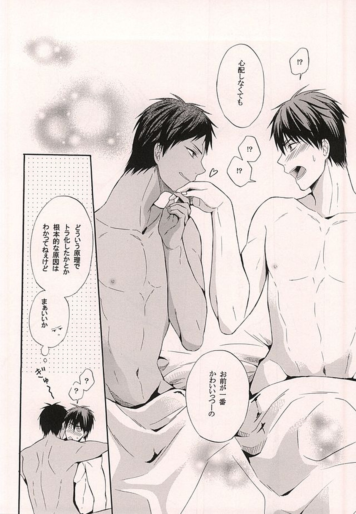 俺の火神がこんなに可愛いわけがない【黒子のバスケ/青火】 page 31
