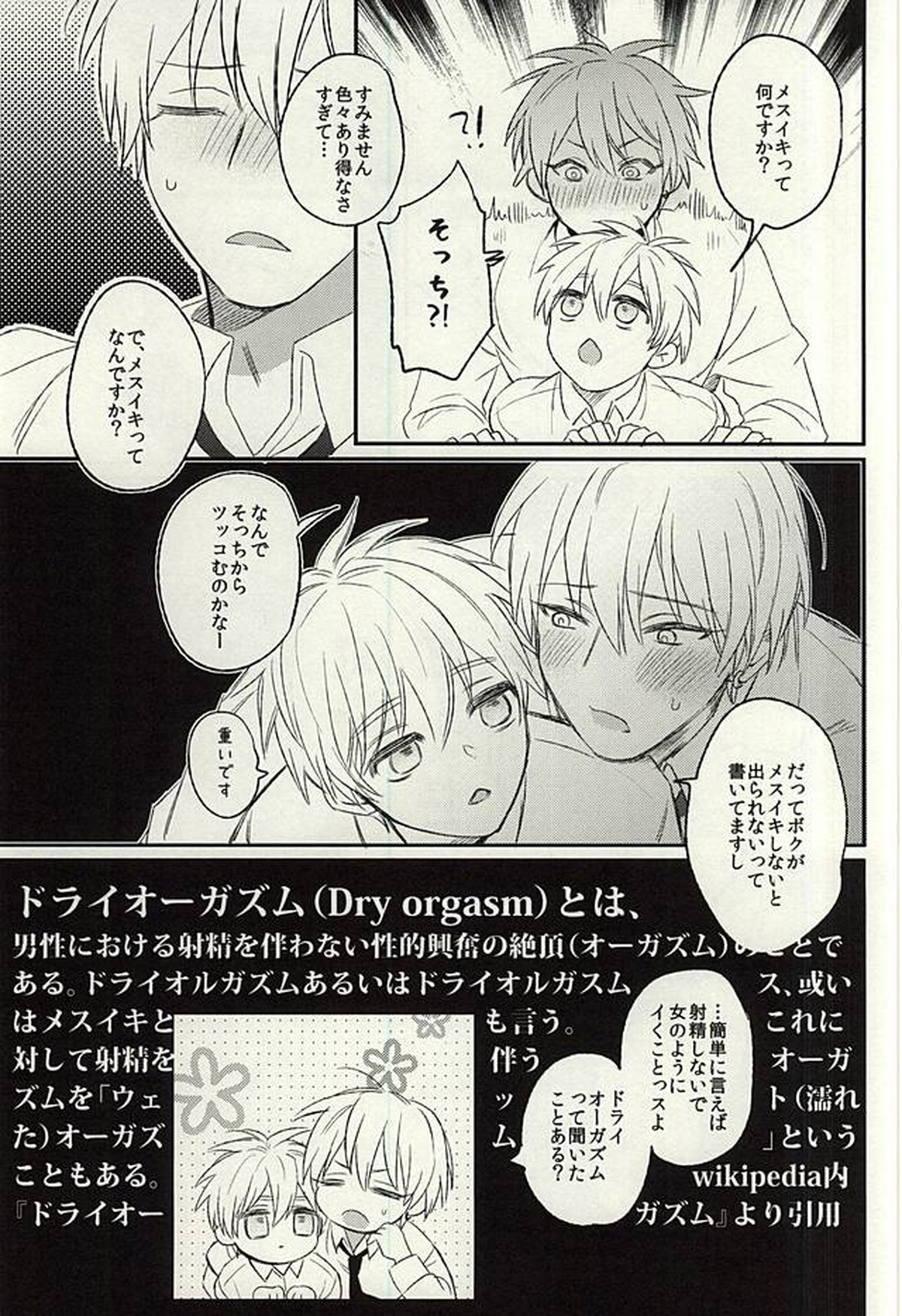 密室【黒子のバスケ/黄黒】 page 14