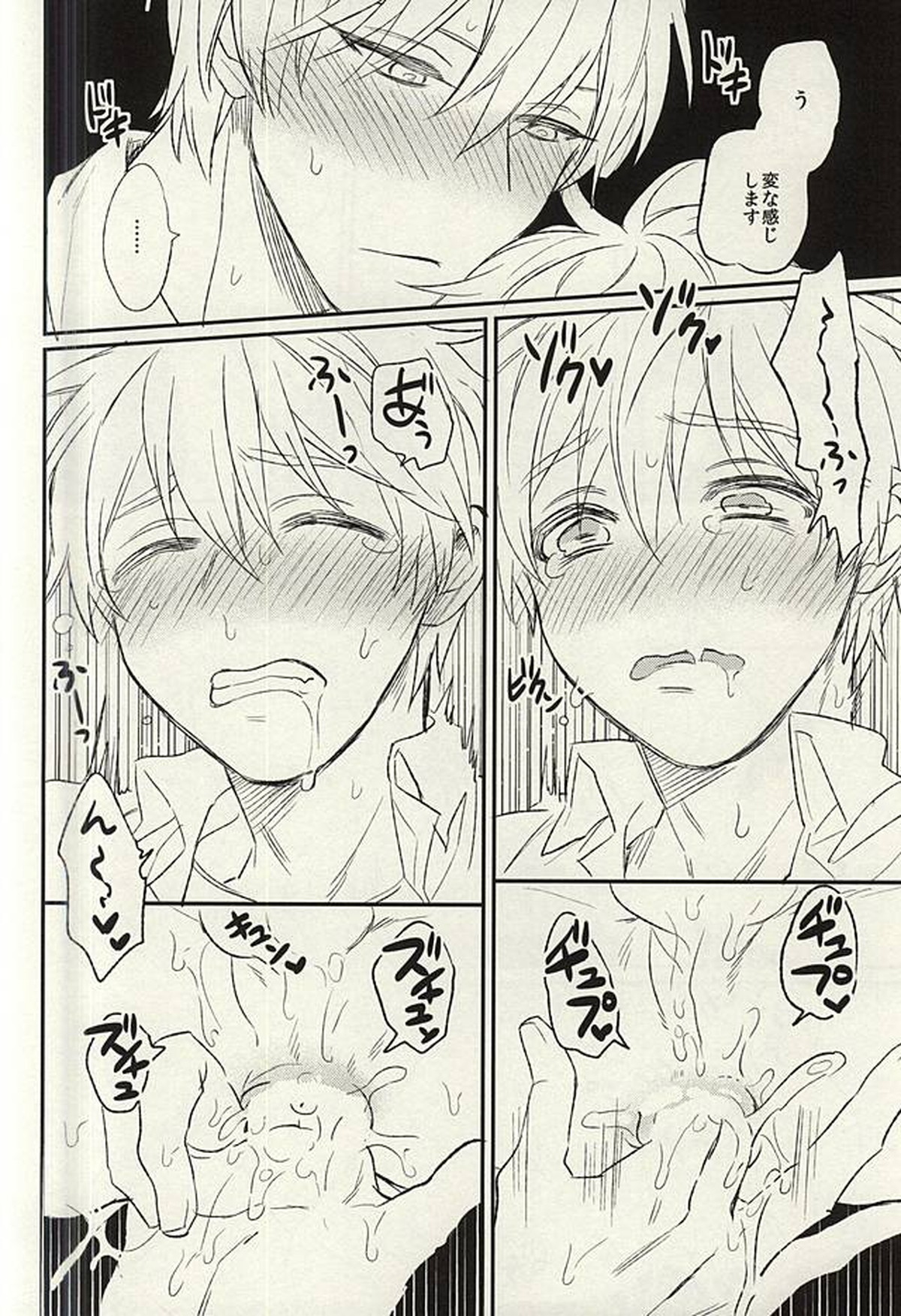 密室【黒子のバスケ/黄黒】 page 27