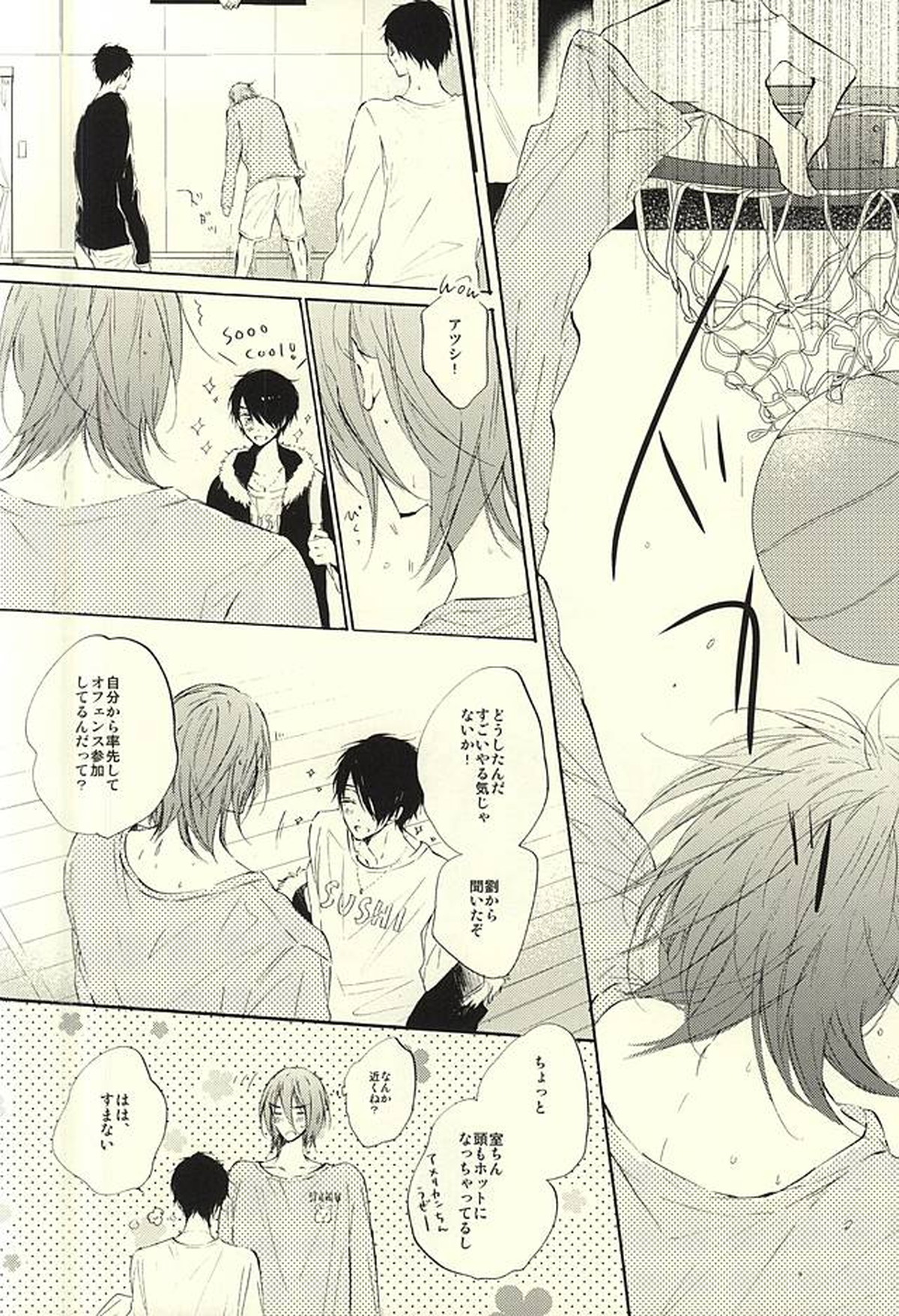 World.Words.Lights1【黒子のバスケ/紫氷】 page 17