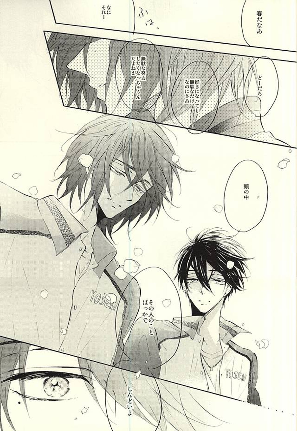 World.Words.Lights1【黒子のバスケ/紫氷】 page 28