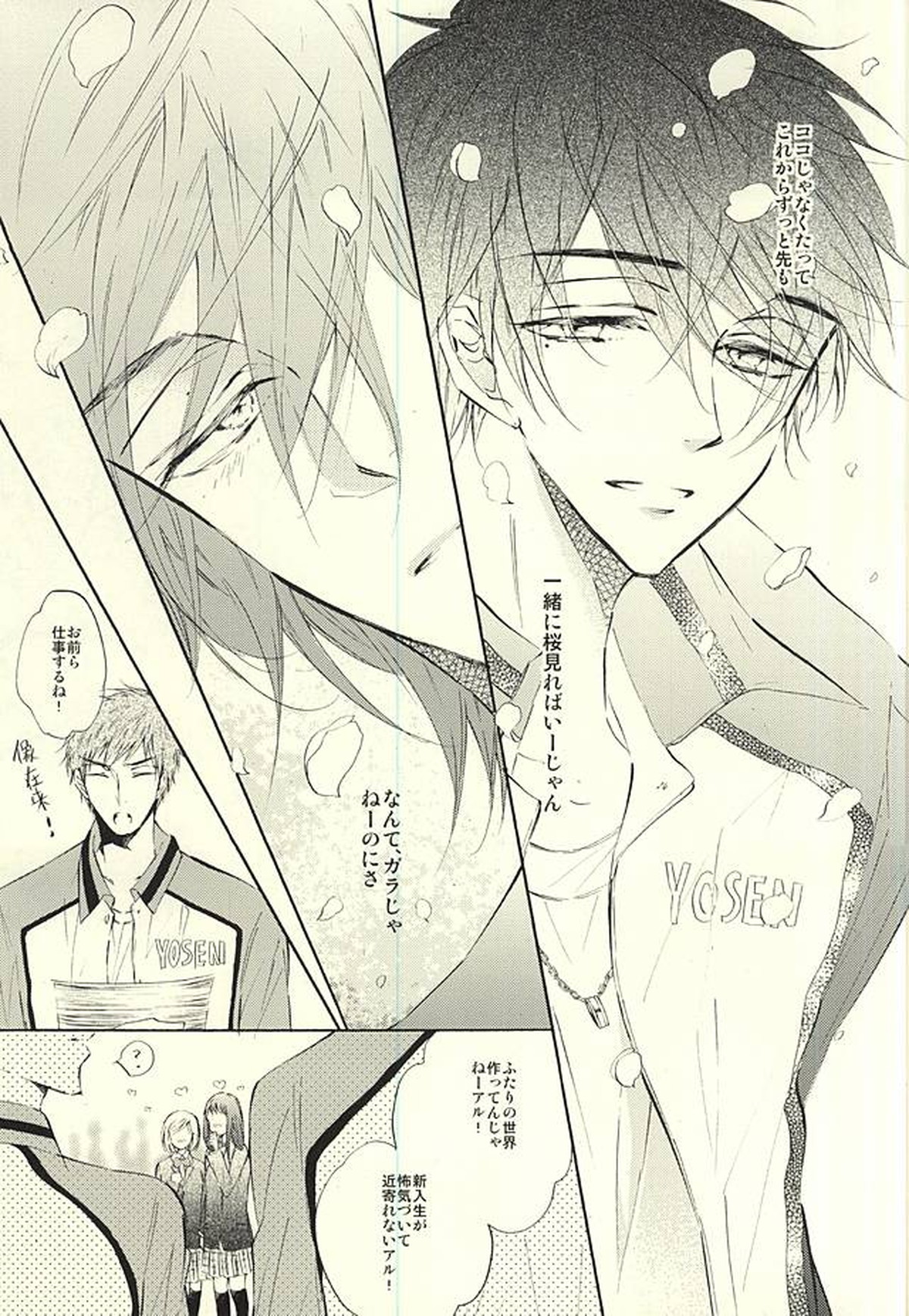 World.Words.Lights1【黒子のバスケ/紫氷】 page 30