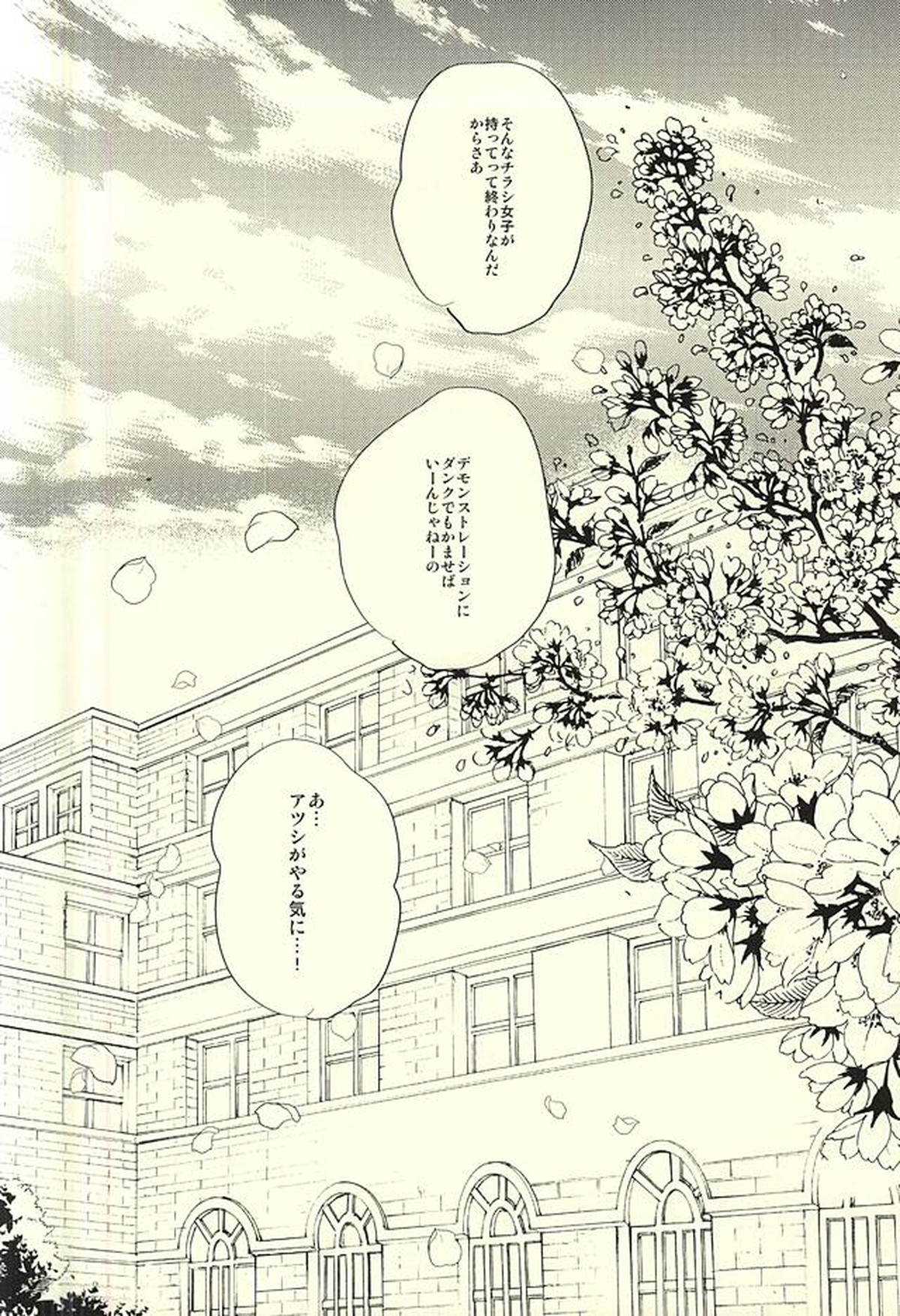 World.Words.Lights1【黒子のバスケ/紫氷】 page 31