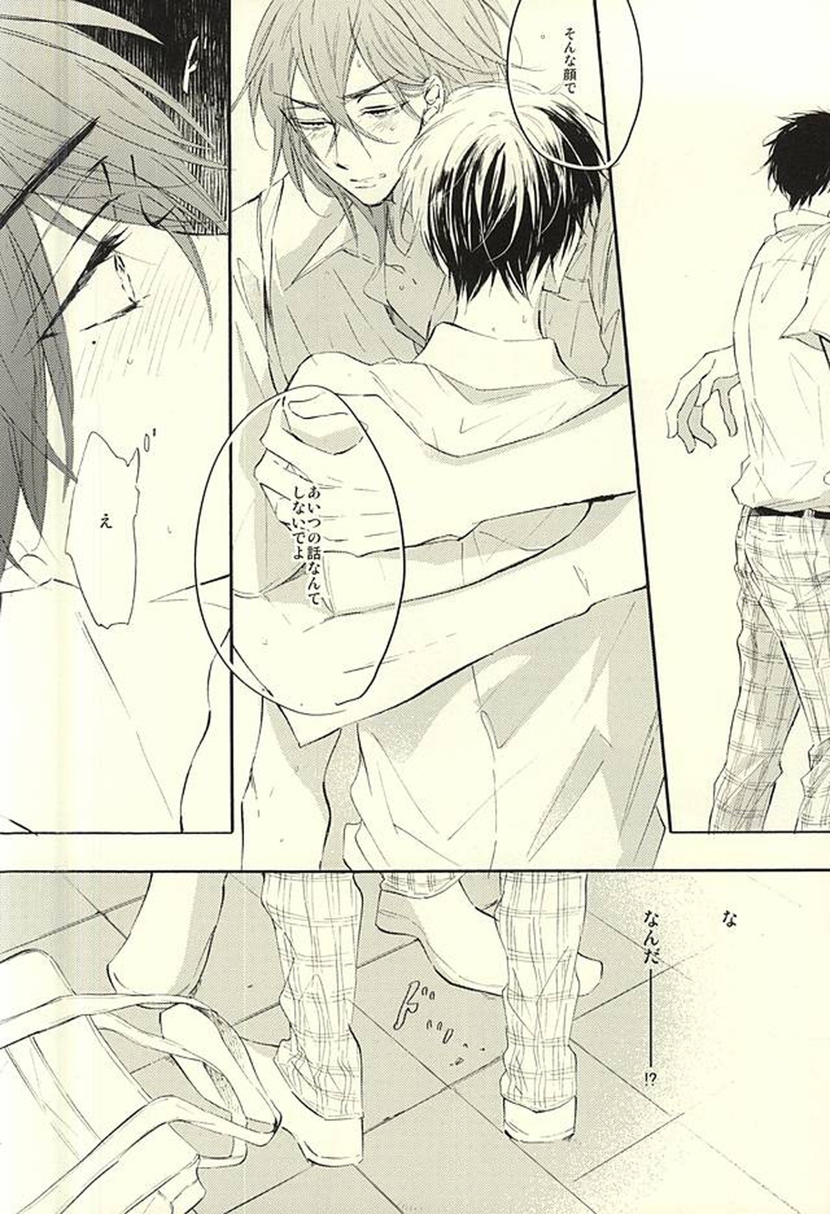World.Words.Lights1【黒子のバスケ/紫氷】 page 41