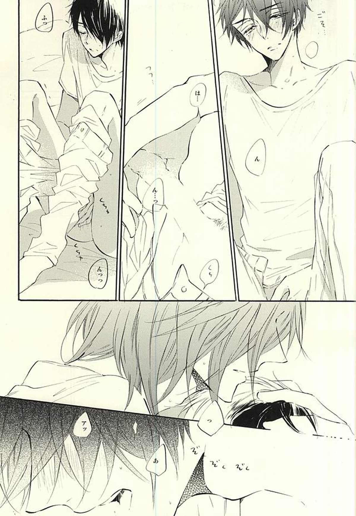 World.Words.Lights1【黒子のバスケ/紫氷】 page 44