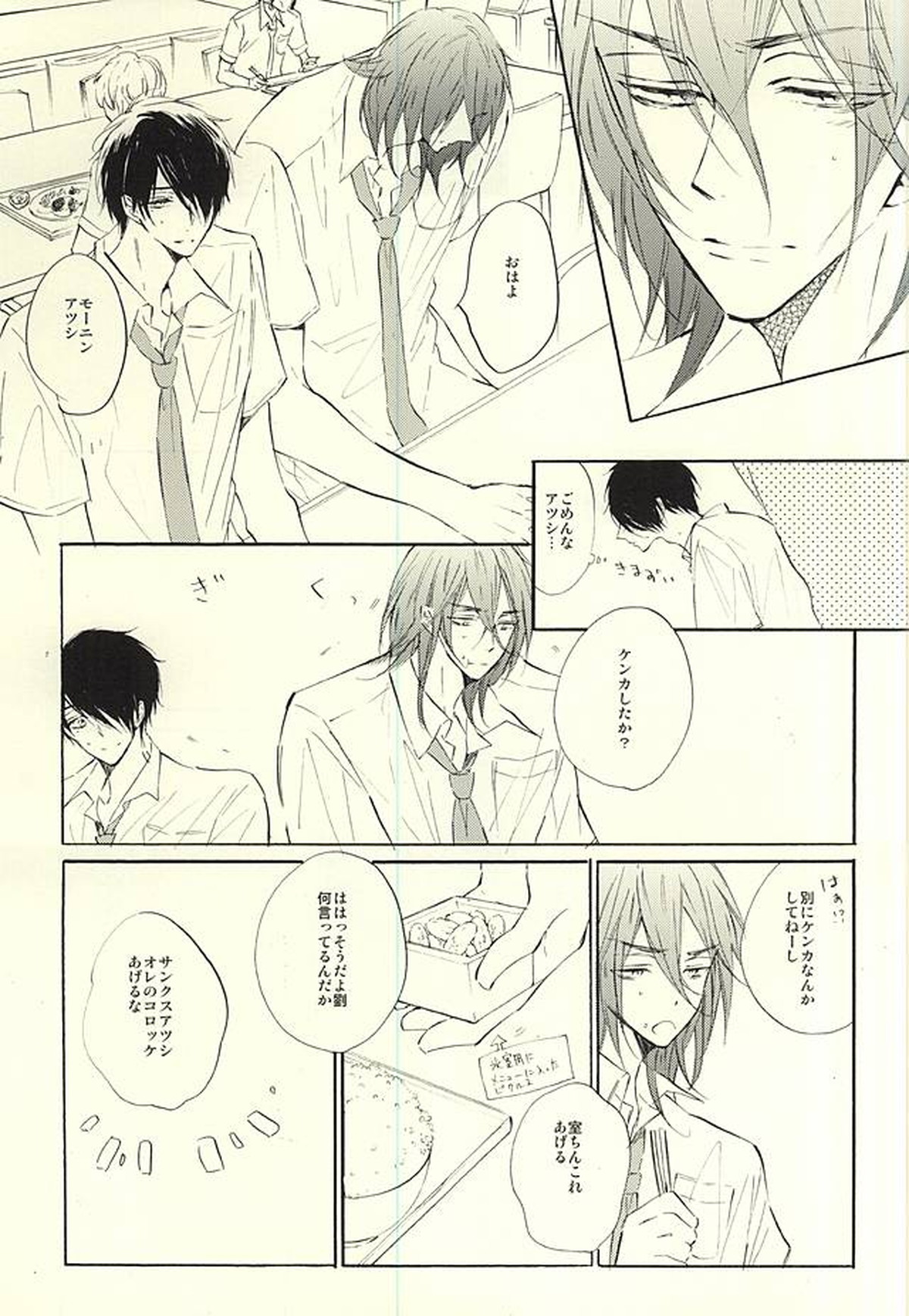 World.Words.Lights1【黒子のバスケ/紫氷】 page 46