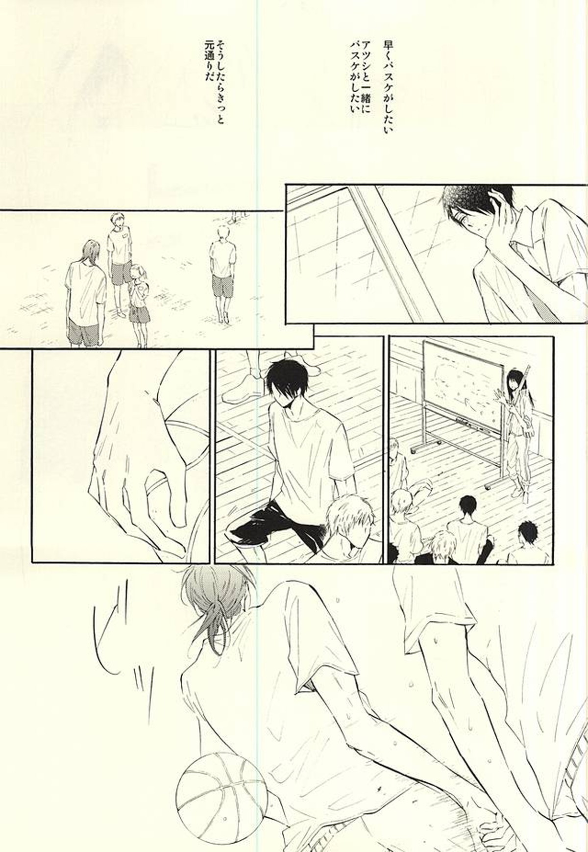 World.Words.Lights1【黒子のバスケ/紫氷】 page 48