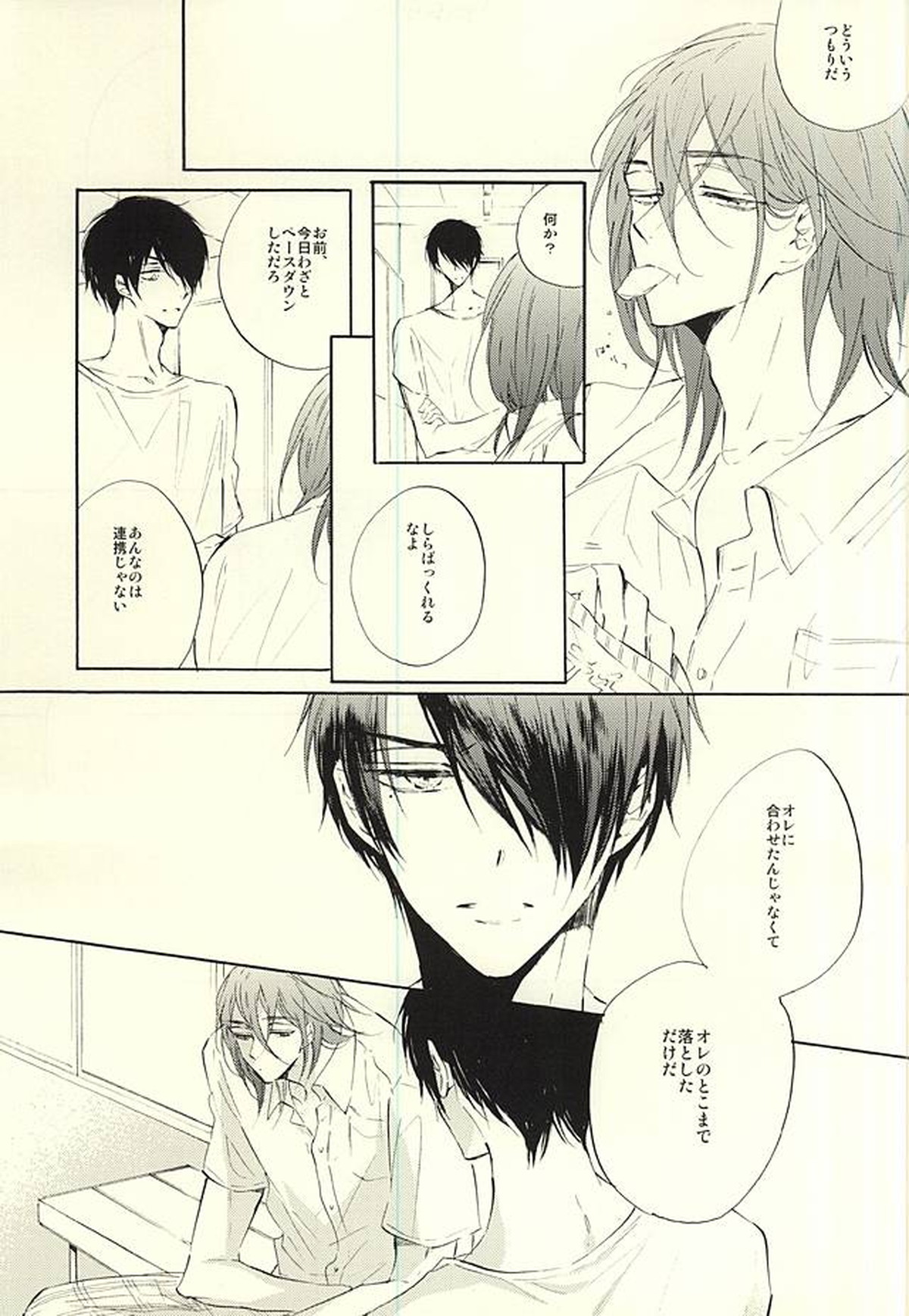 World.Words.Lights1【黒子のバスケ/紫氷】 page 50