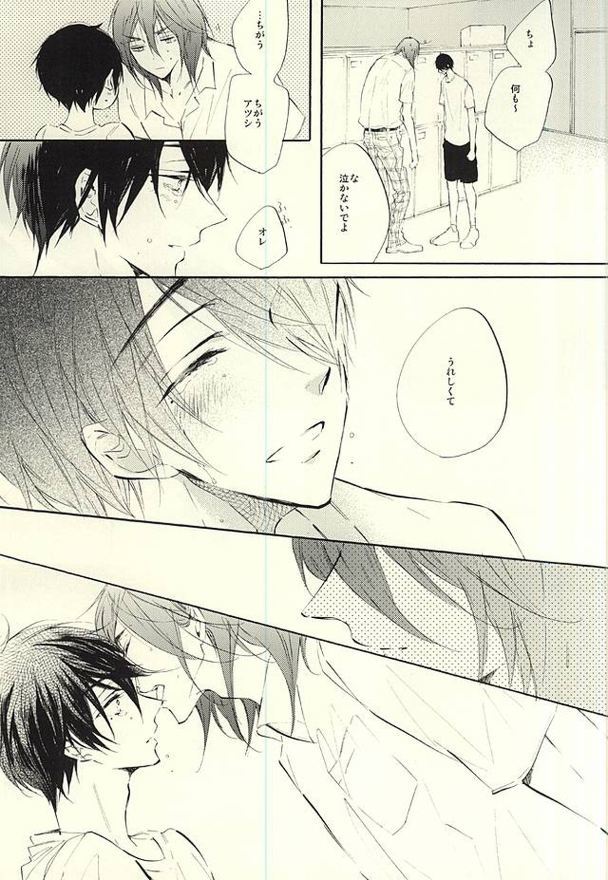 World.Words.Lights1【黒子のバスケ/紫氷】 page 56