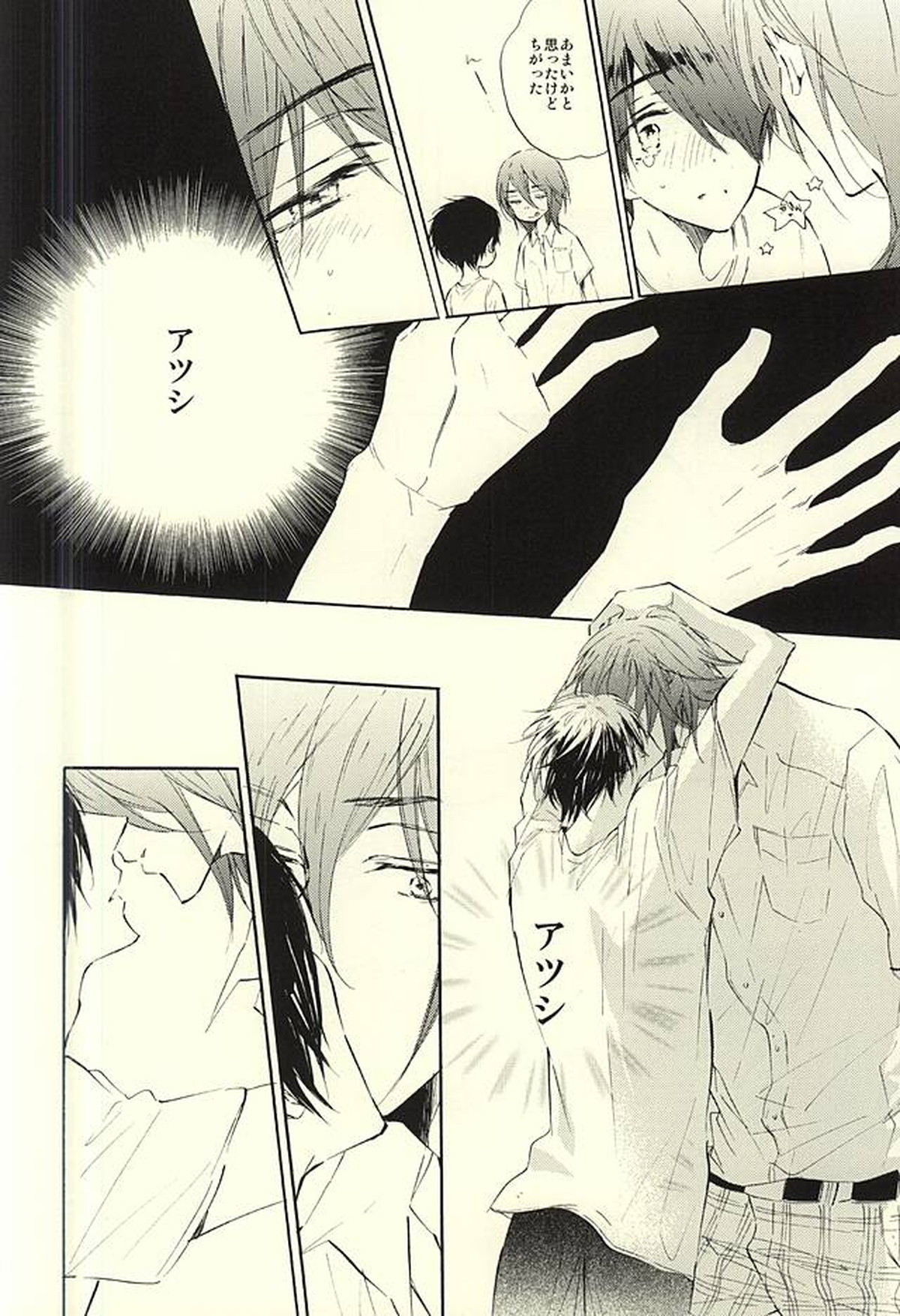 World.Words.Lights1【黒子のバスケ/紫氷】 page 57