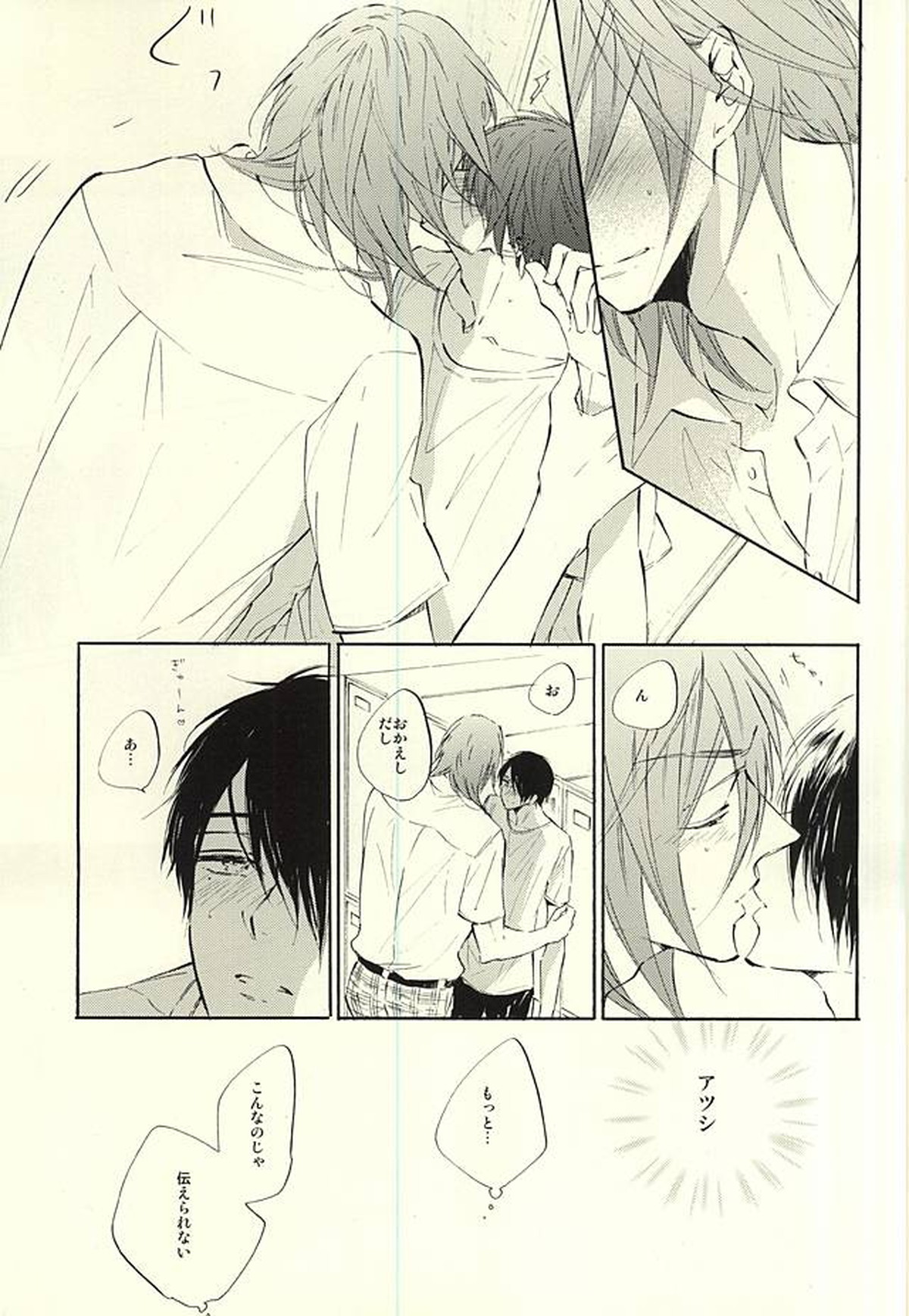 World.Words.Lights1【黒子のバスケ/紫氷】 page 58