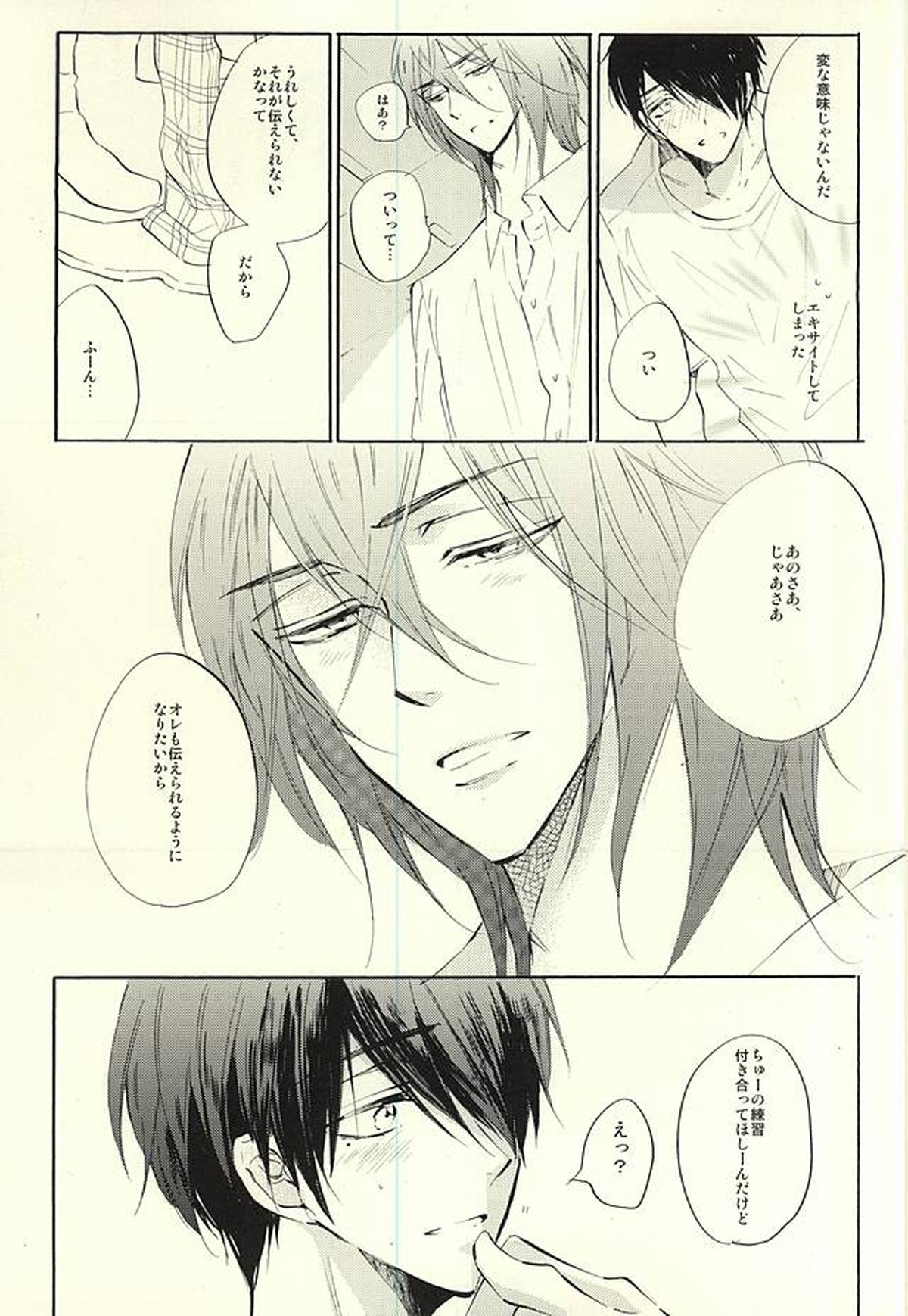 World.Words.Lights1【黒子のバスケ/紫氷】 page 60