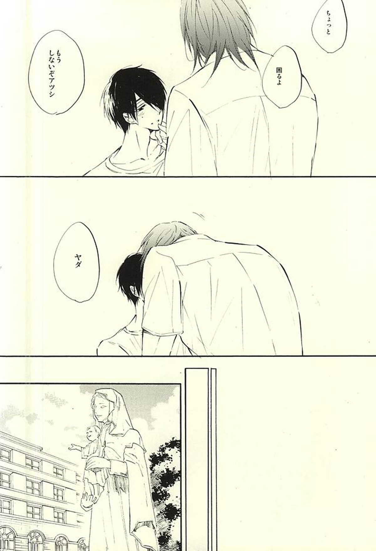 World.Words.Lights1【黒子のバスケ/紫氷】 page 61