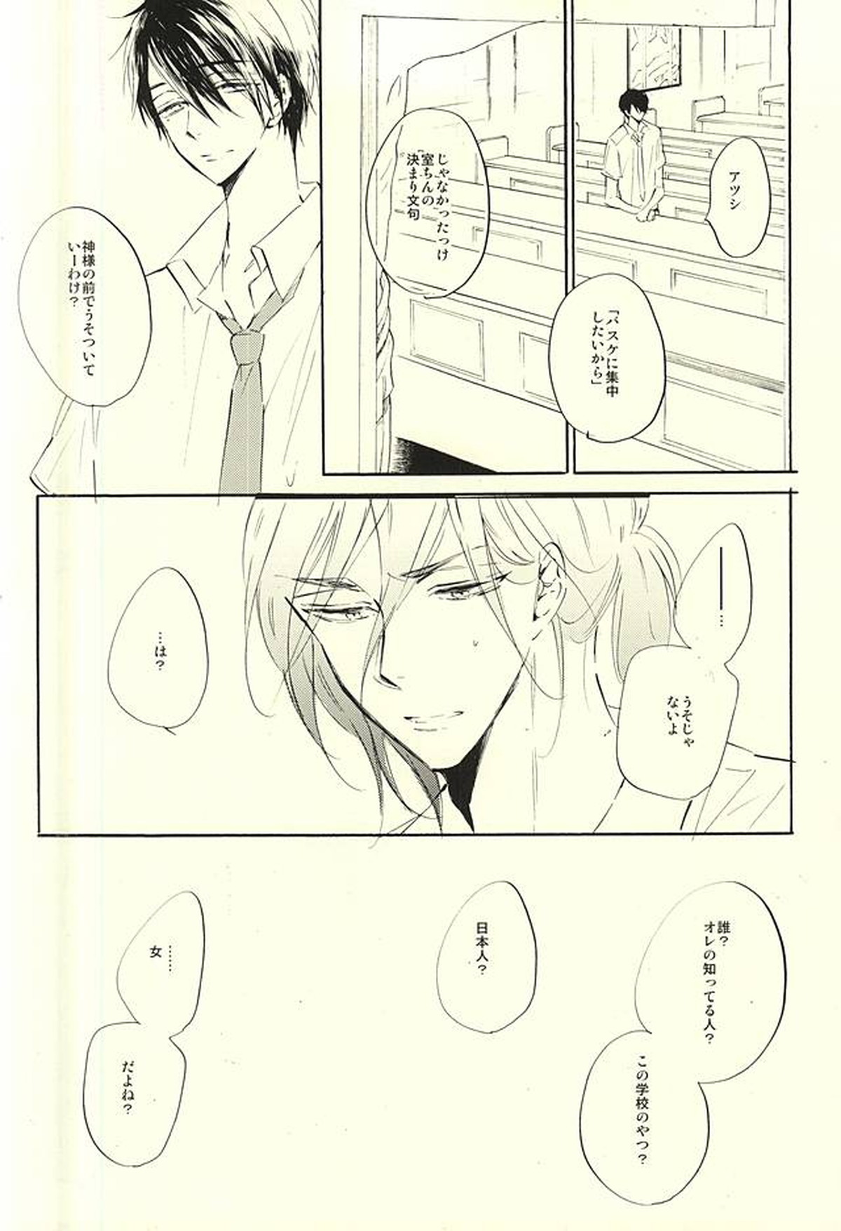 World.Words.Lights1【黒子のバスケ/紫氷】 page 63