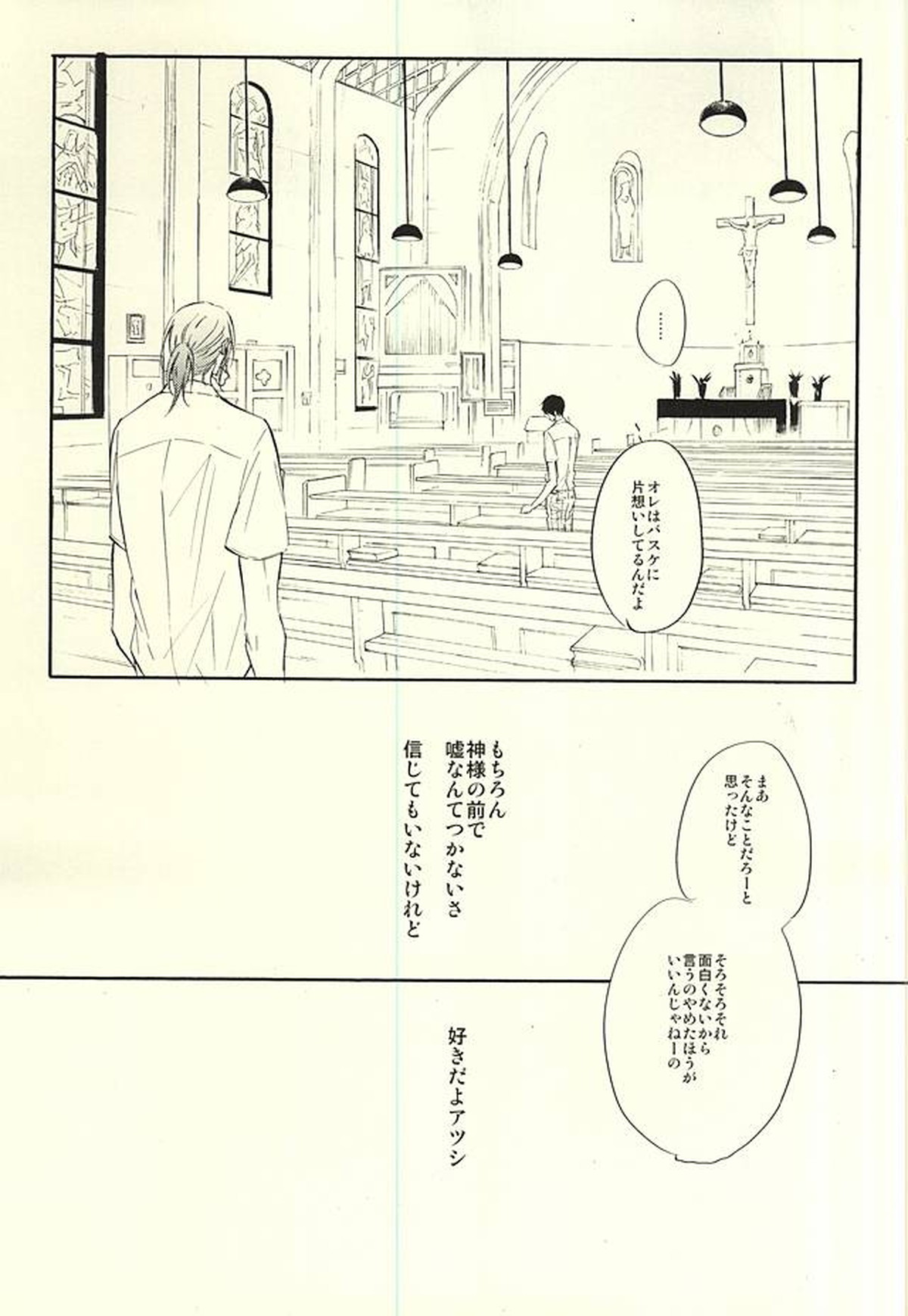 World.Words.Lights1【黒子のバスケ/紫氷】 page 64