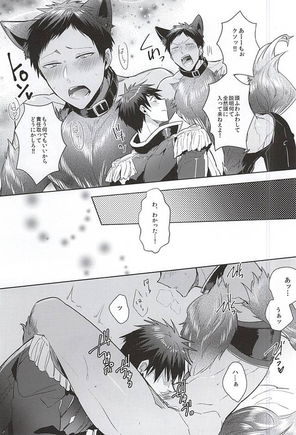 TasteTerrable!!【黒子のバスケ/火青】 page 14