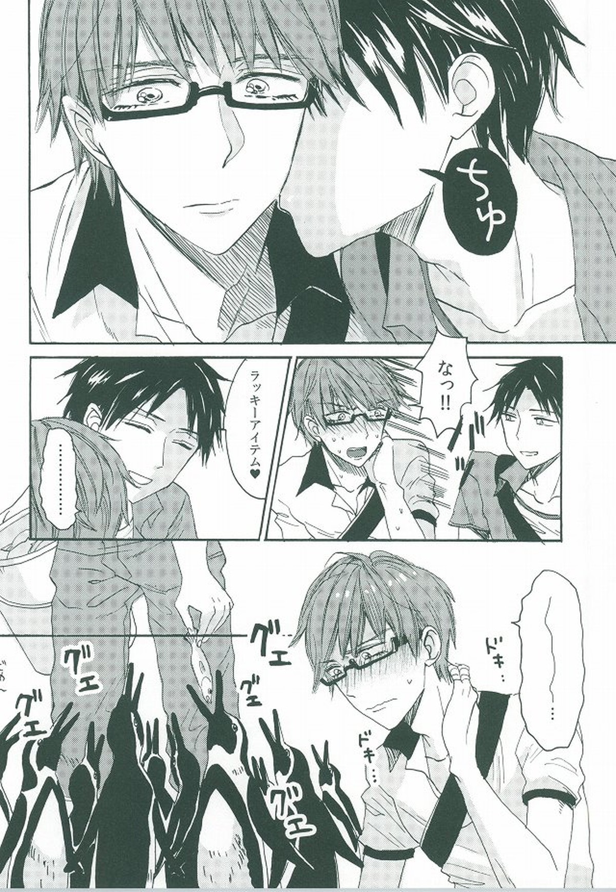 happy smooch day【黒子のバスケ/高緑】 page 11