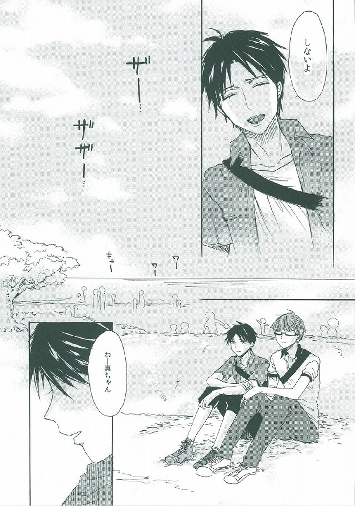 happy smooch day【黒子のバスケ/高緑】 page 14