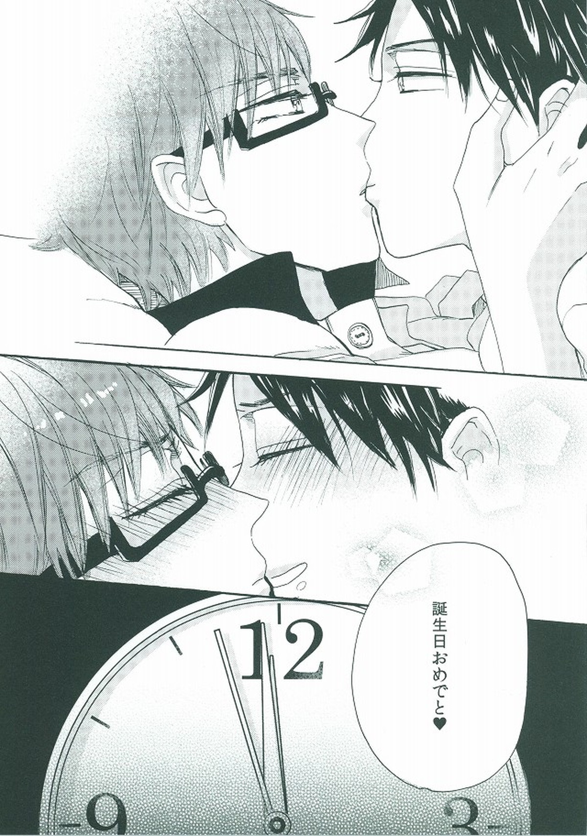 happy smooch day【黒子のバスケ/高緑】 page 26