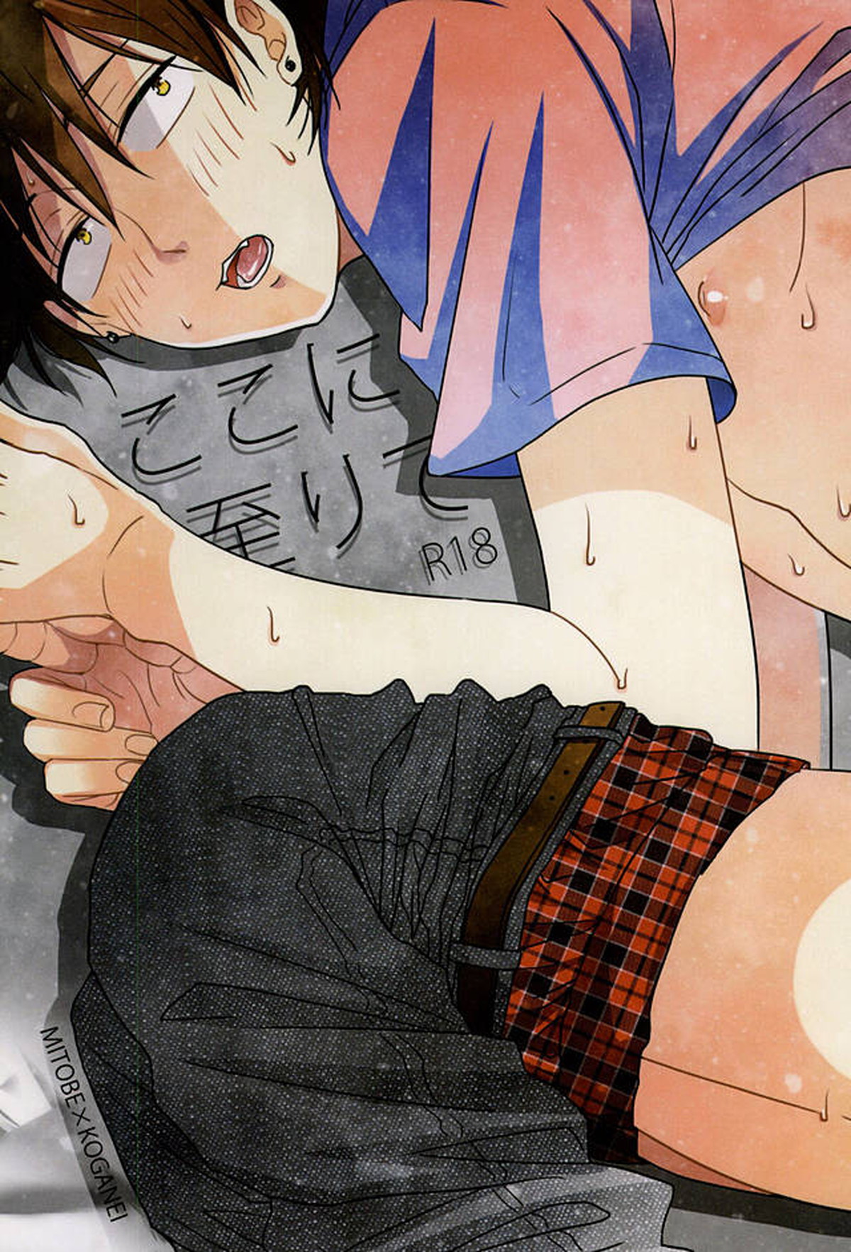 BL manga "ここに至りて【黒子のバスケ/みとこが】" cover image