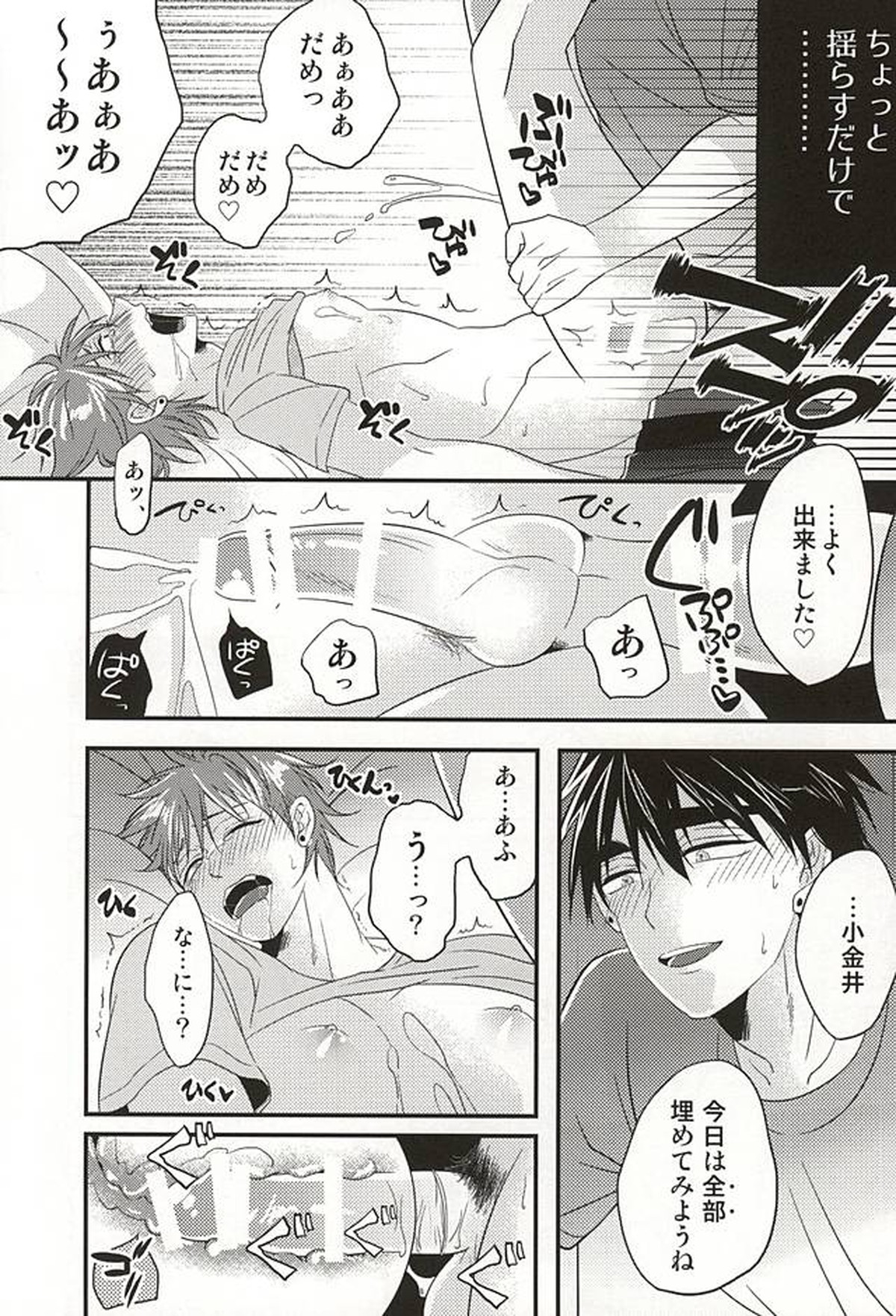 ここに至りて【黒子のバスケ/みとこが】 page 13
