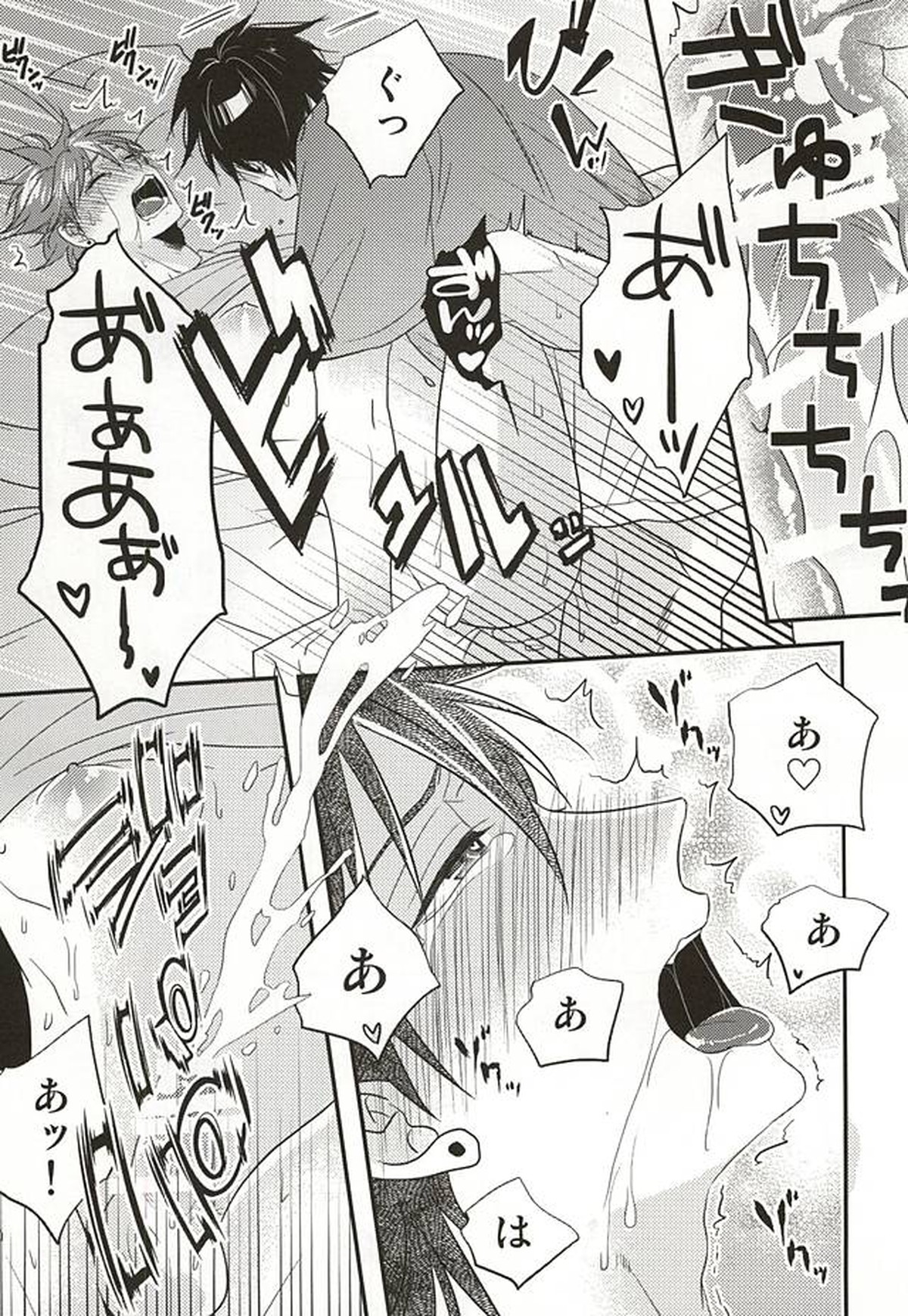 ここに至りて【黒子のバスケ/みとこが】 page 20