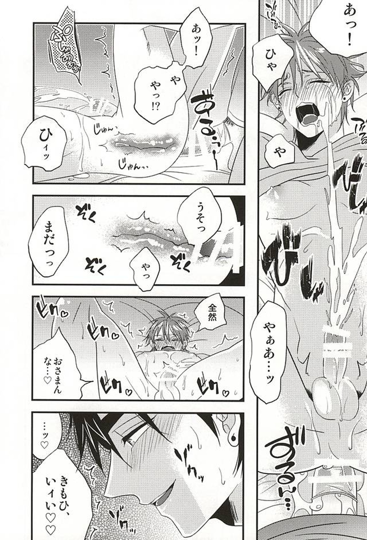 ここに至りて【黒子のバスケ/みとこが】 page 21