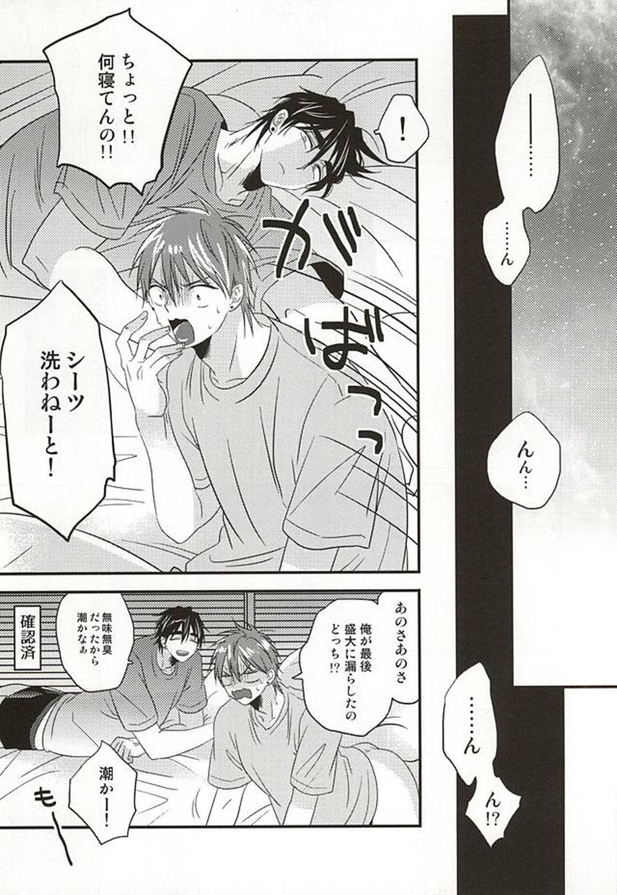 ここに至りて【黒子のバスケ/みとこが】 page 24