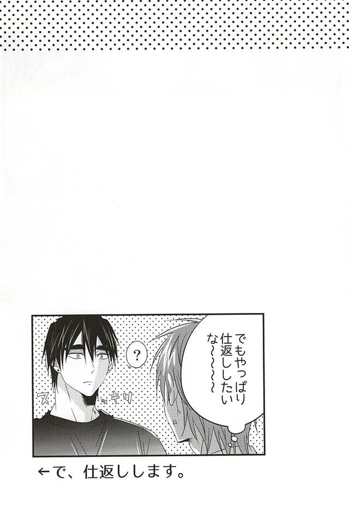 ここに至りて【黒子のバスケ/みとこが】 page 30