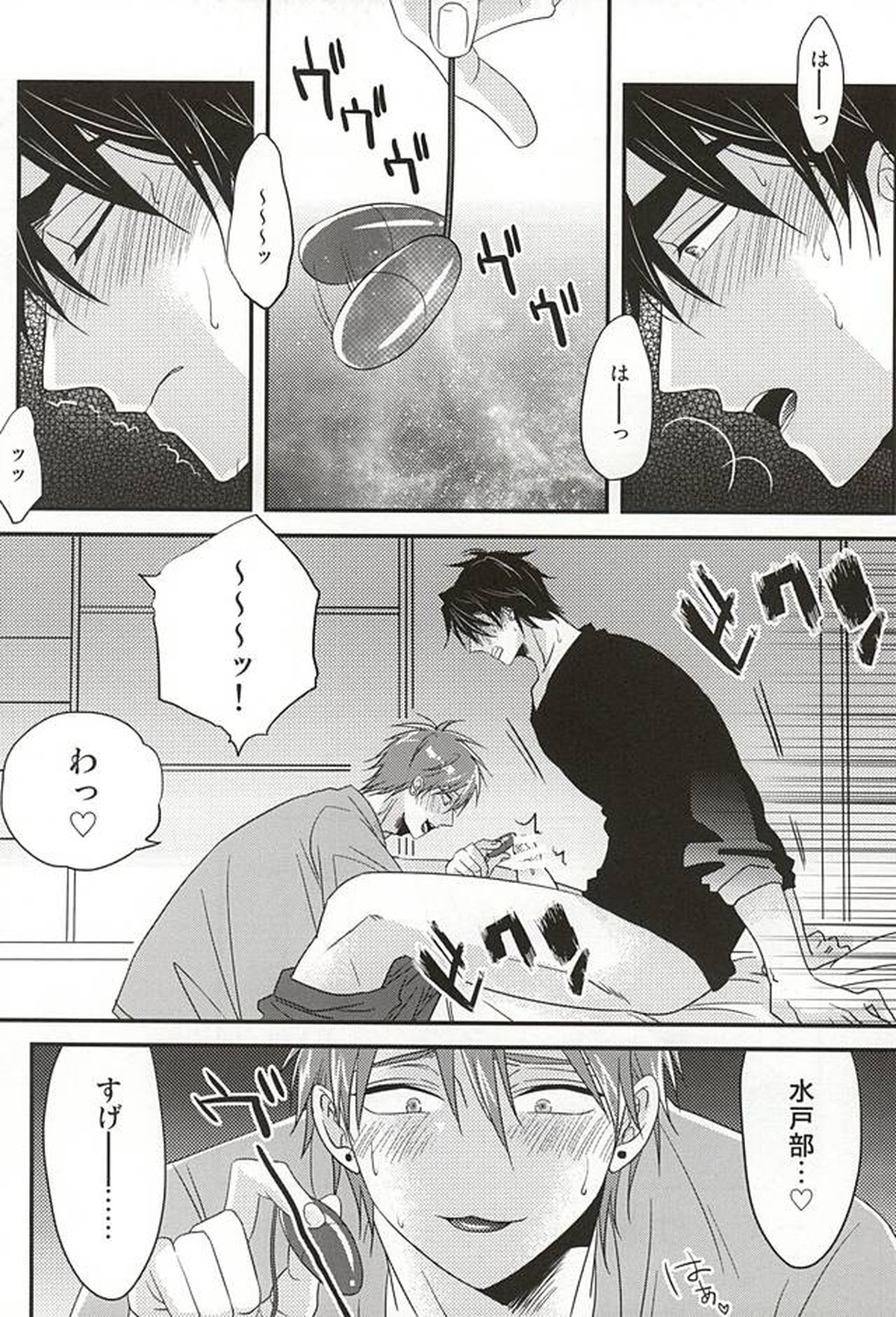 ここに至りて【黒子のバスケ/みとこが】 page 31