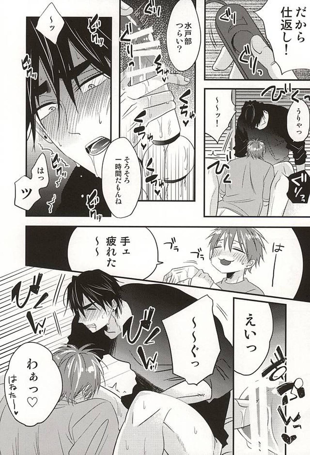 ここに至りて【黒子のバスケ/みとこが】 page 33