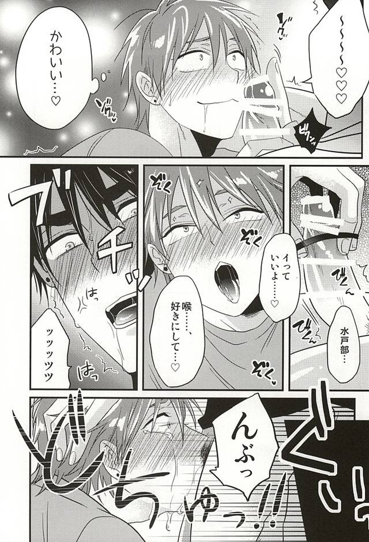 ここに至りて【黒子のバスケ/みとこが】 page 35