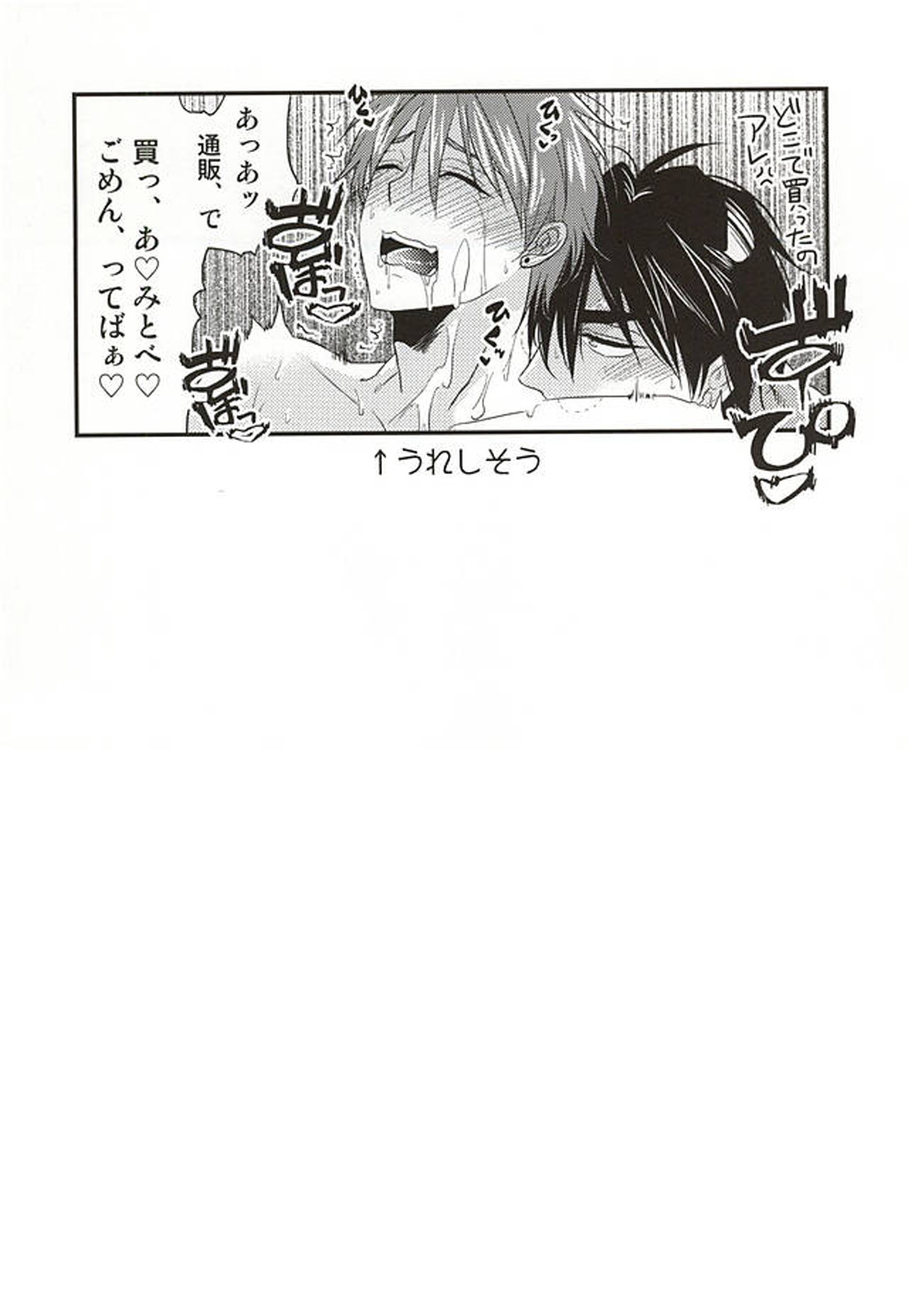 ここに至りて【黒子のバスケ/みとこが】 page 38