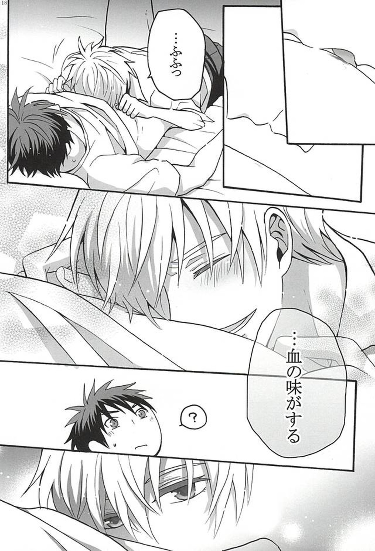 Your Vampire【黒子のバスケ/黒火】 page 19