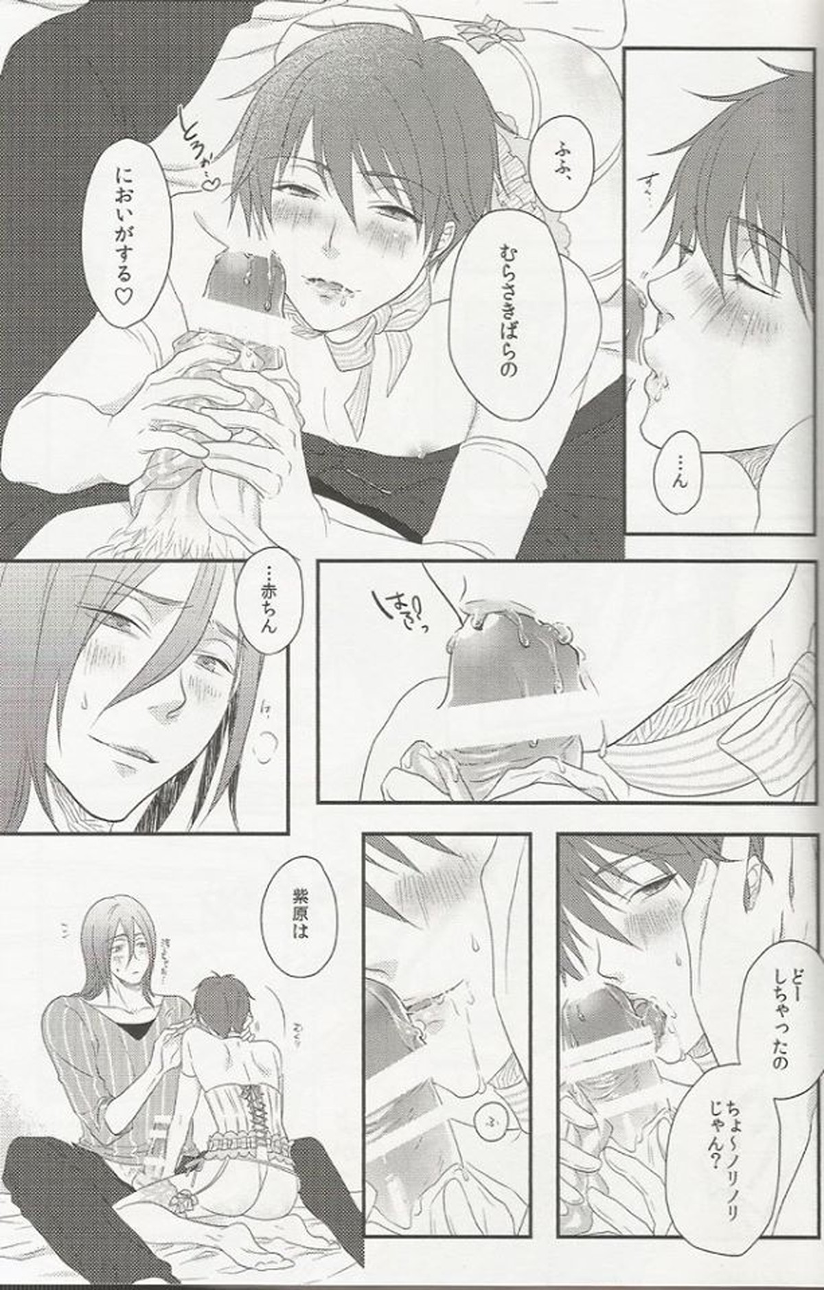 処女とビッチはお嫌いですか【黒子のバスケ/紫赤】 page 12