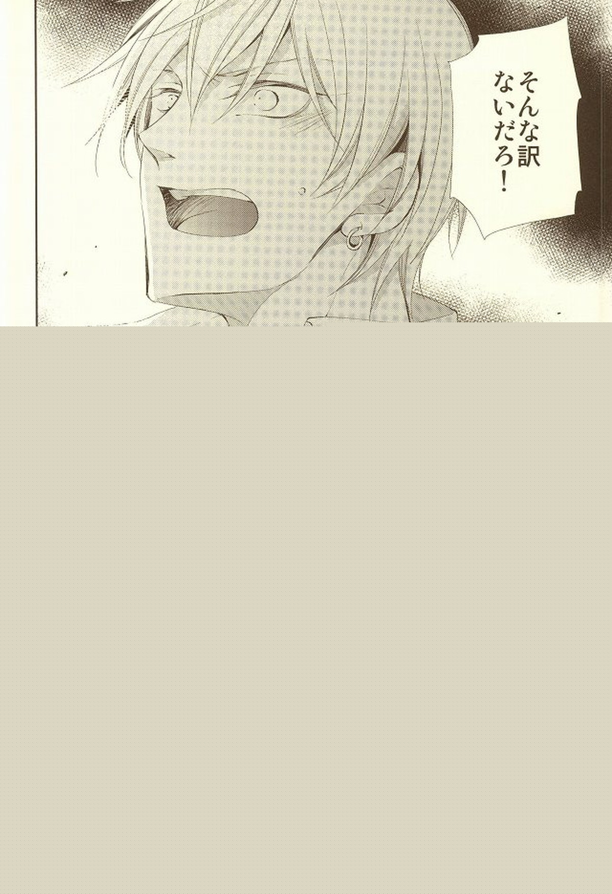 純情オペラ【黒子のバスケ/青黄】 page 12