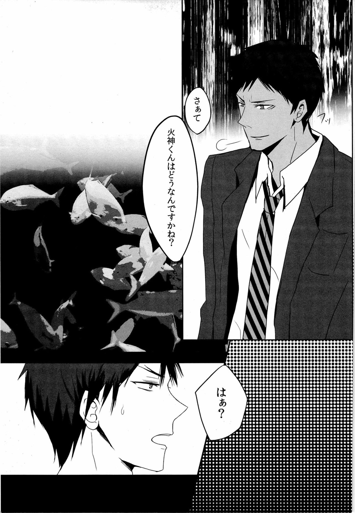 鮫～VIRGIN BITE【黒子のバスケ/青火】 page 11